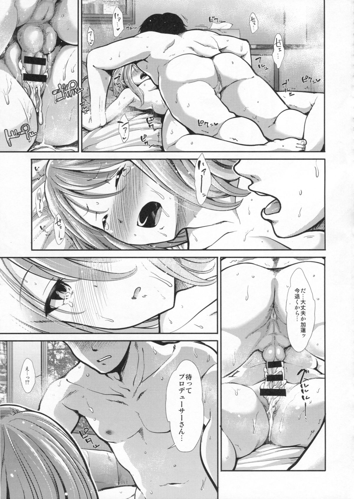 (COMIC1☆9) [たけまさ屋 (武将武)] CINDERELLA ECSTASY 純情かれん (アイドルマスター シンデレラガールズ)