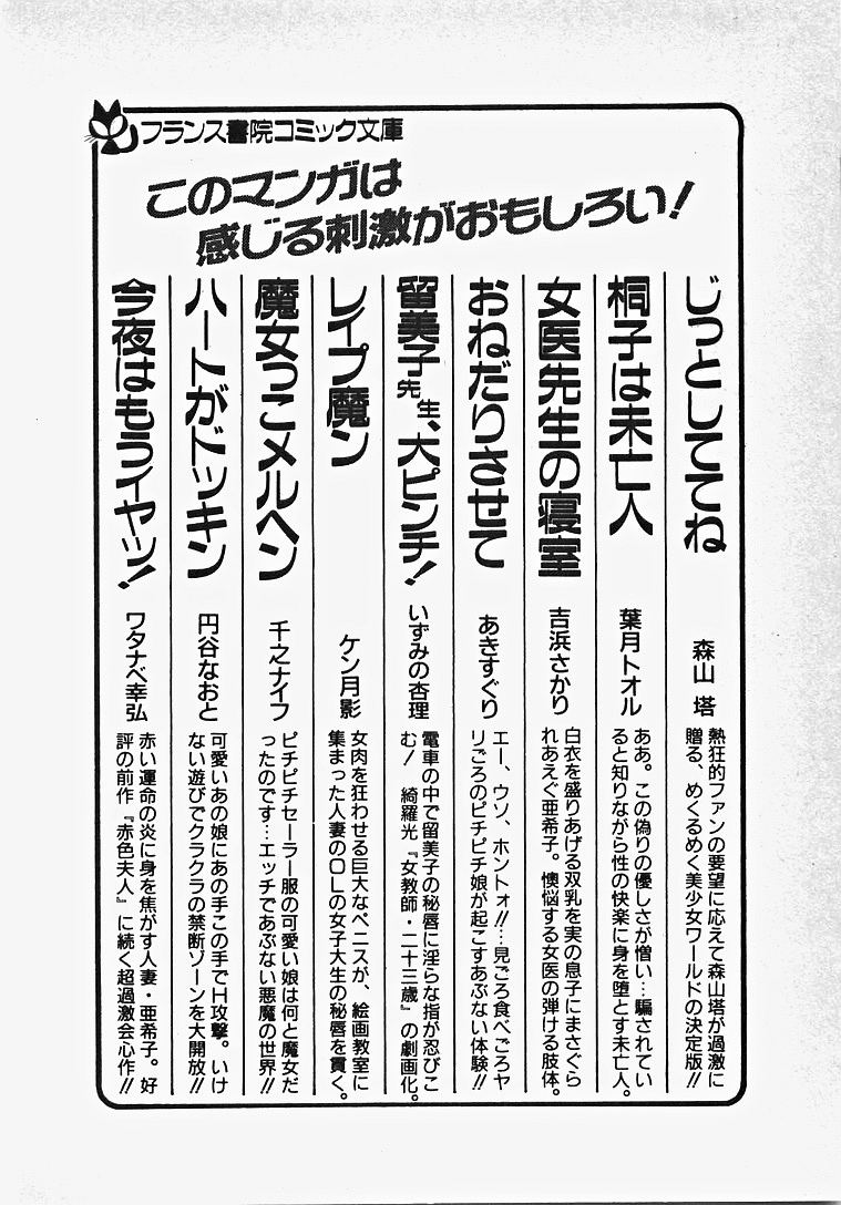 [伊達藤晃] 子供じゃないモン！