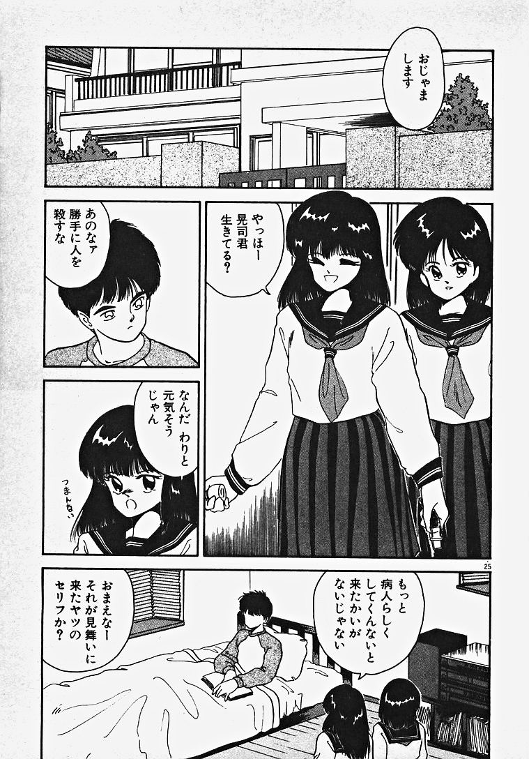 [伊達藤晃] 子供じゃないモン！