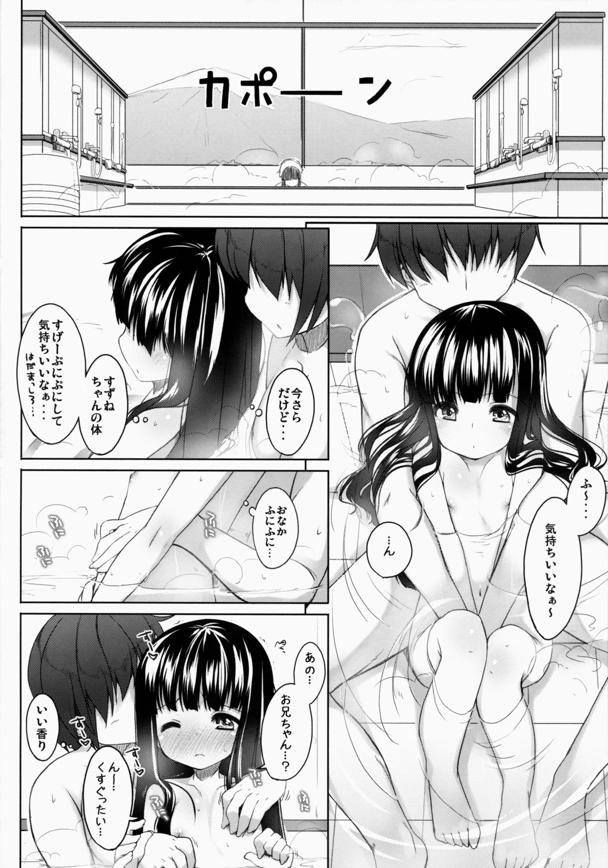 (コミティア108) [kuma-puro (小路あゆむ)] すずねちゃん総集編!