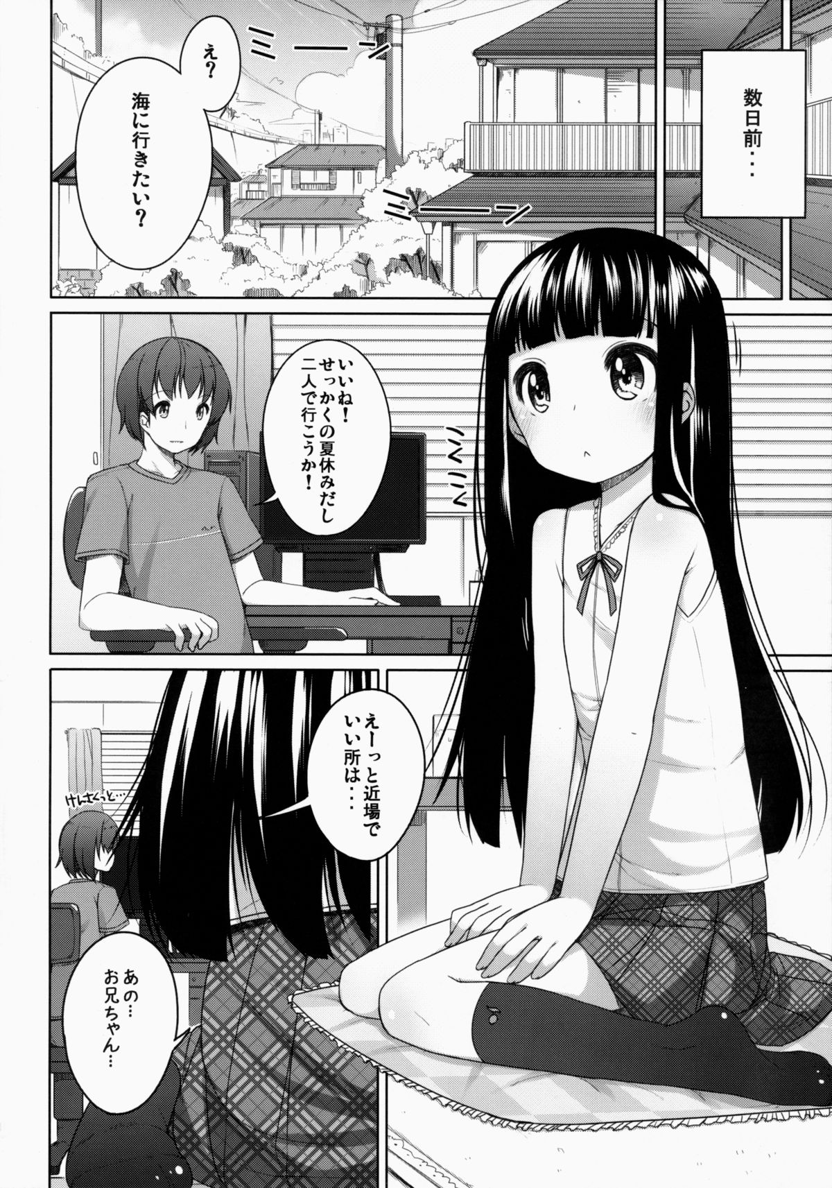 (コミティア108) [kuma-puro (小路あゆむ)] すずねちゃん総集編!