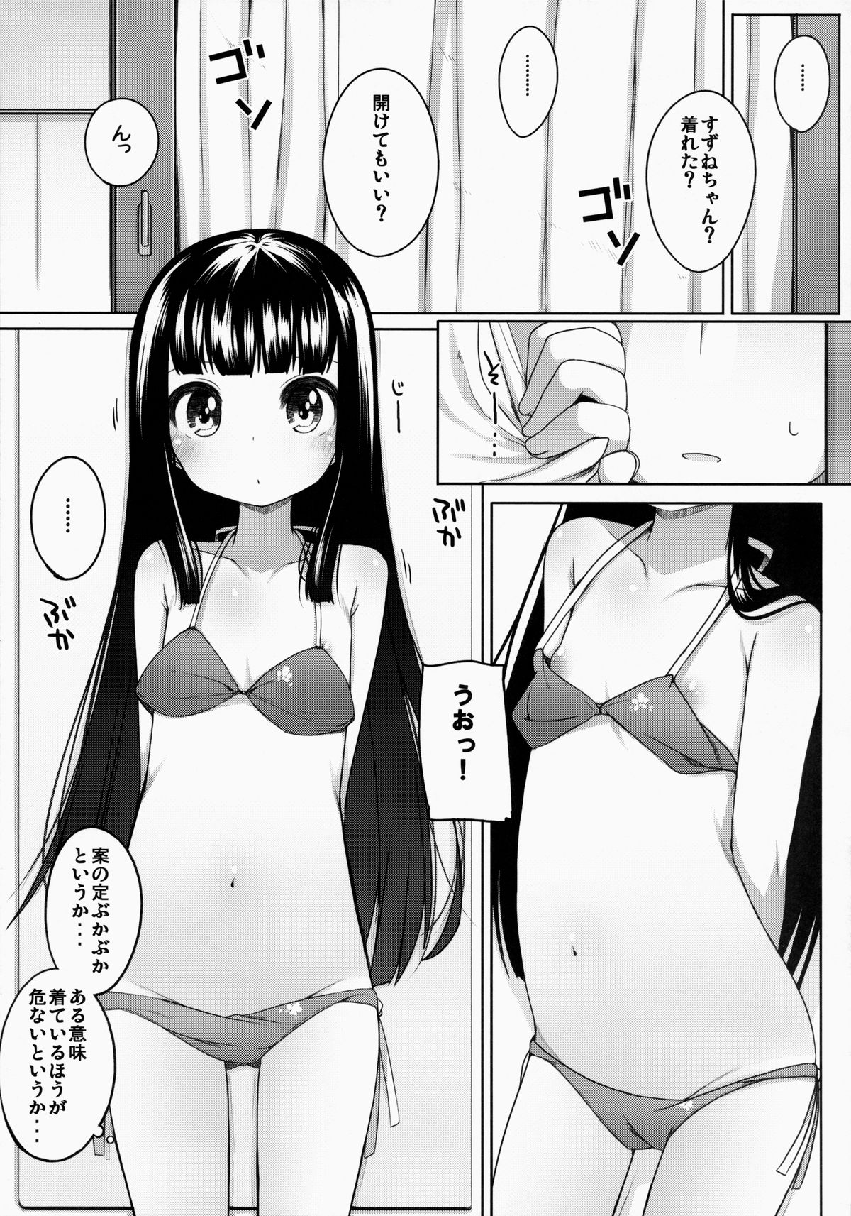 (コミティア108) [kuma-puro (小路あゆむ)] すずねちゃん総集編!