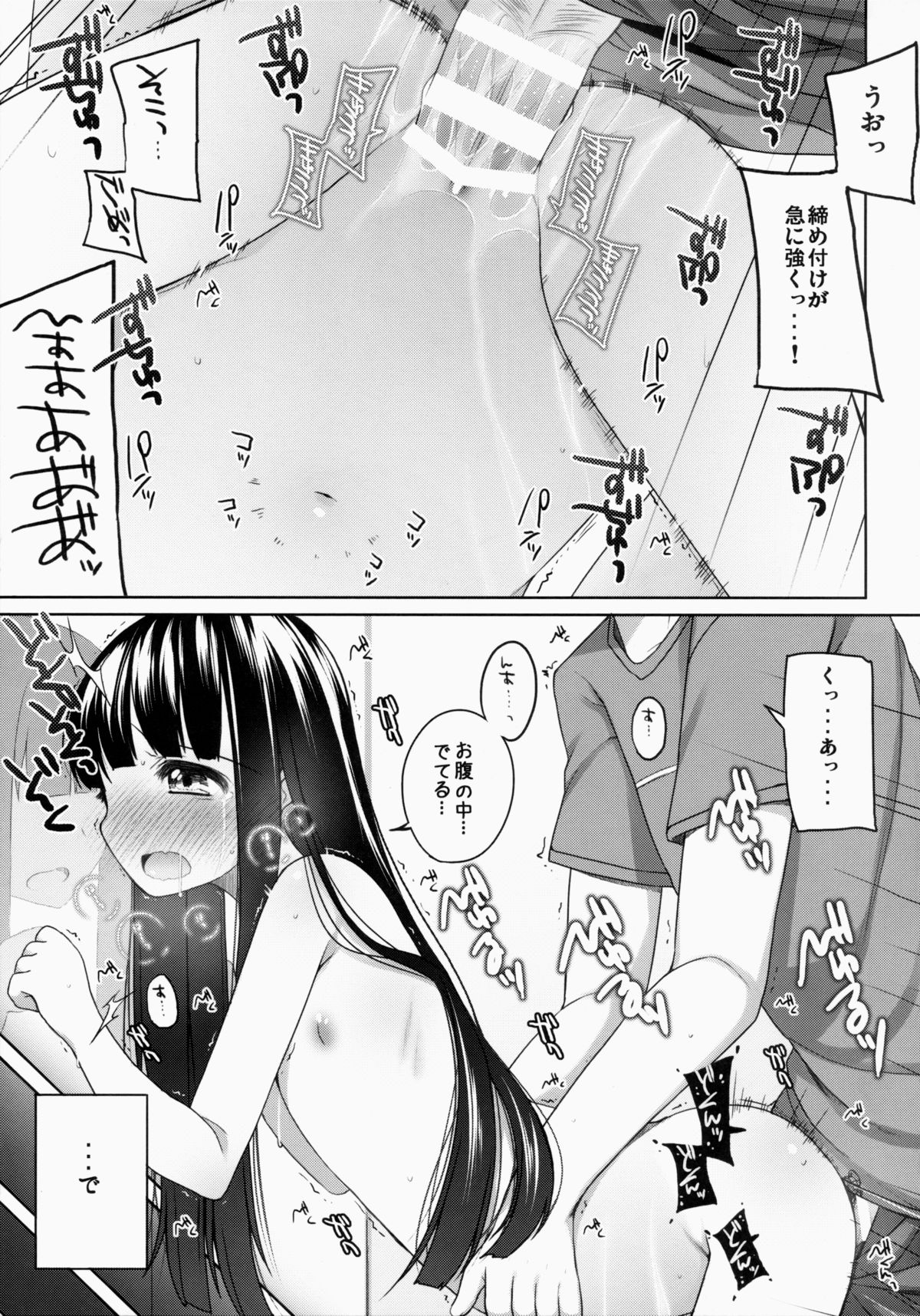 (コミティア108) [kuma-puro (小路あゆむ)] すずねちゃん総集編!