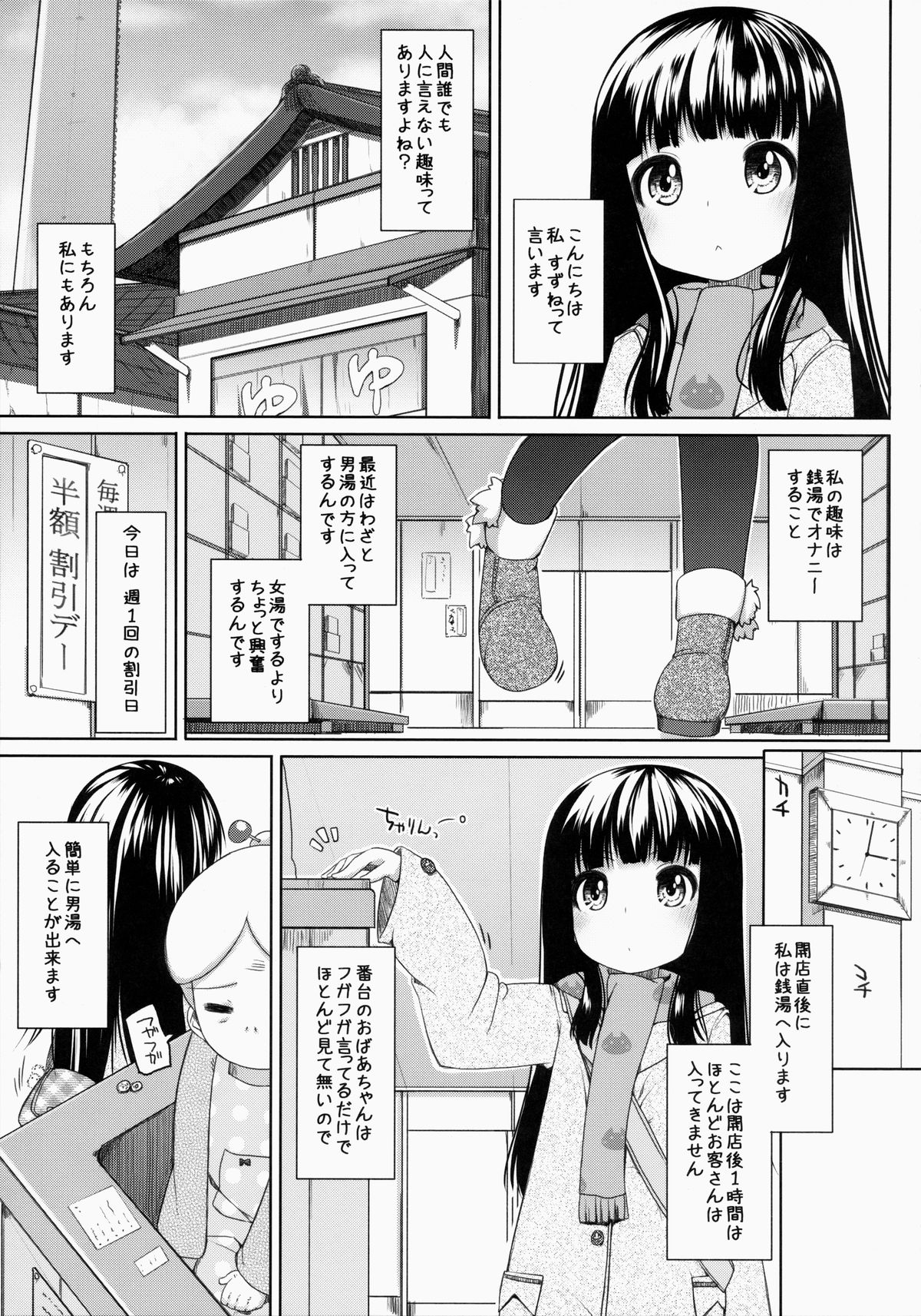 (コミティア108) [kuma-puro (小路あゆむ)] すずねちゃん総集編!