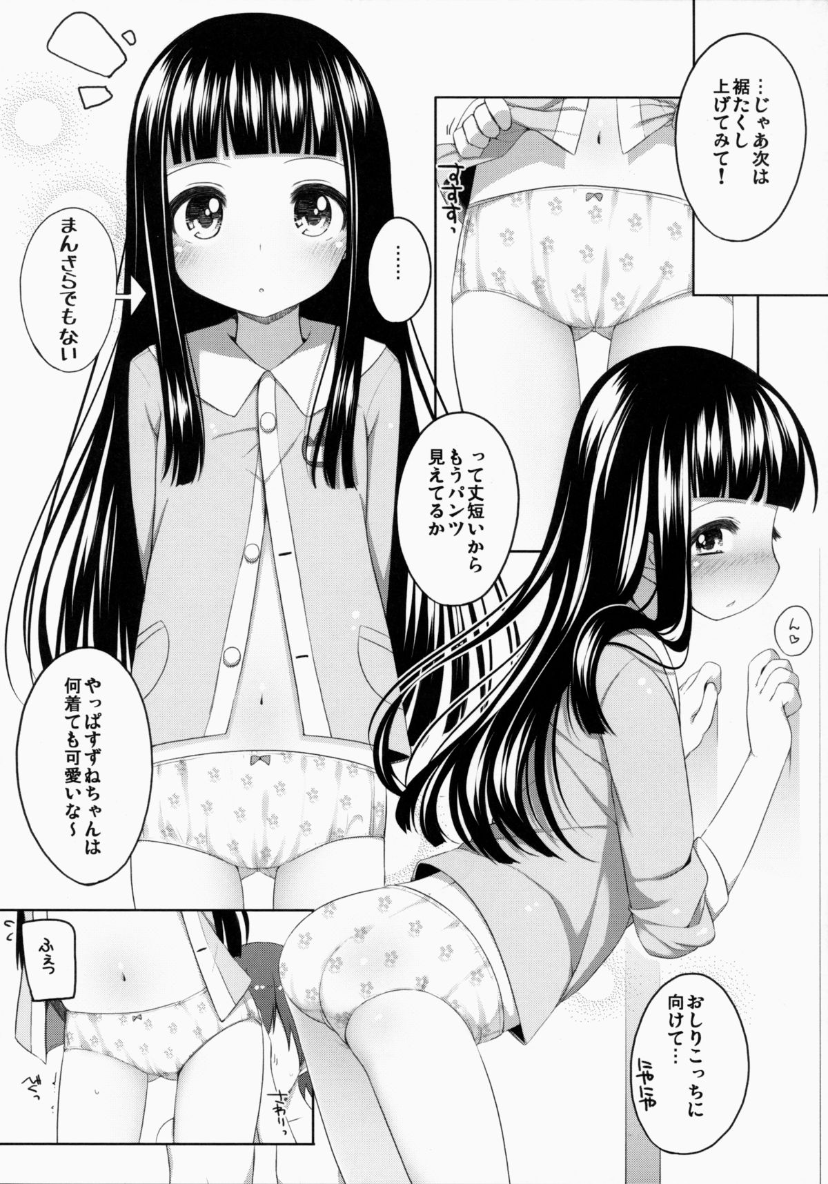 (コミティア108) [kuma-puro (小路あゆむ)] すずねちゃん総集編!