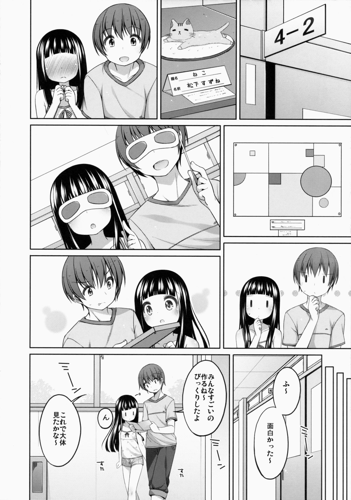 (コミティア108) [kuma-puro (小路あゆむ)] すずねちゃん総集編!