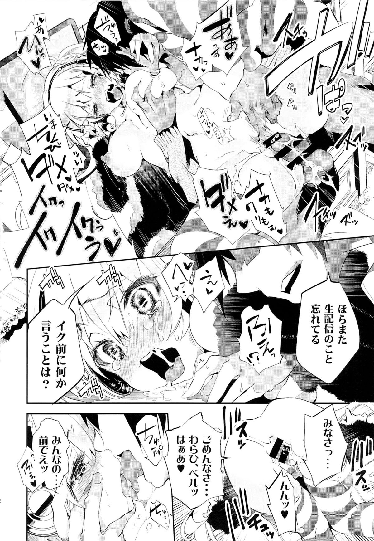 (C87) [かみしき (守月史貴)] 放送事故～トロ顔生配信～