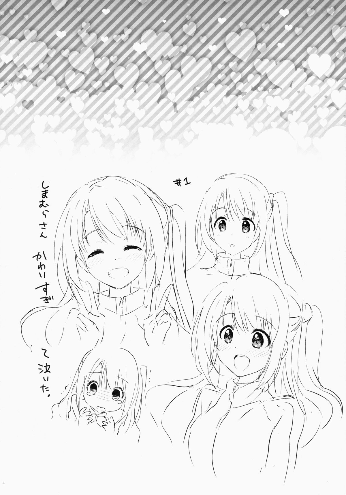 (COMIC1☆9) [くりもも (つかこ)] うづきテラピー (アイドルマスター シンデレラガールズ)