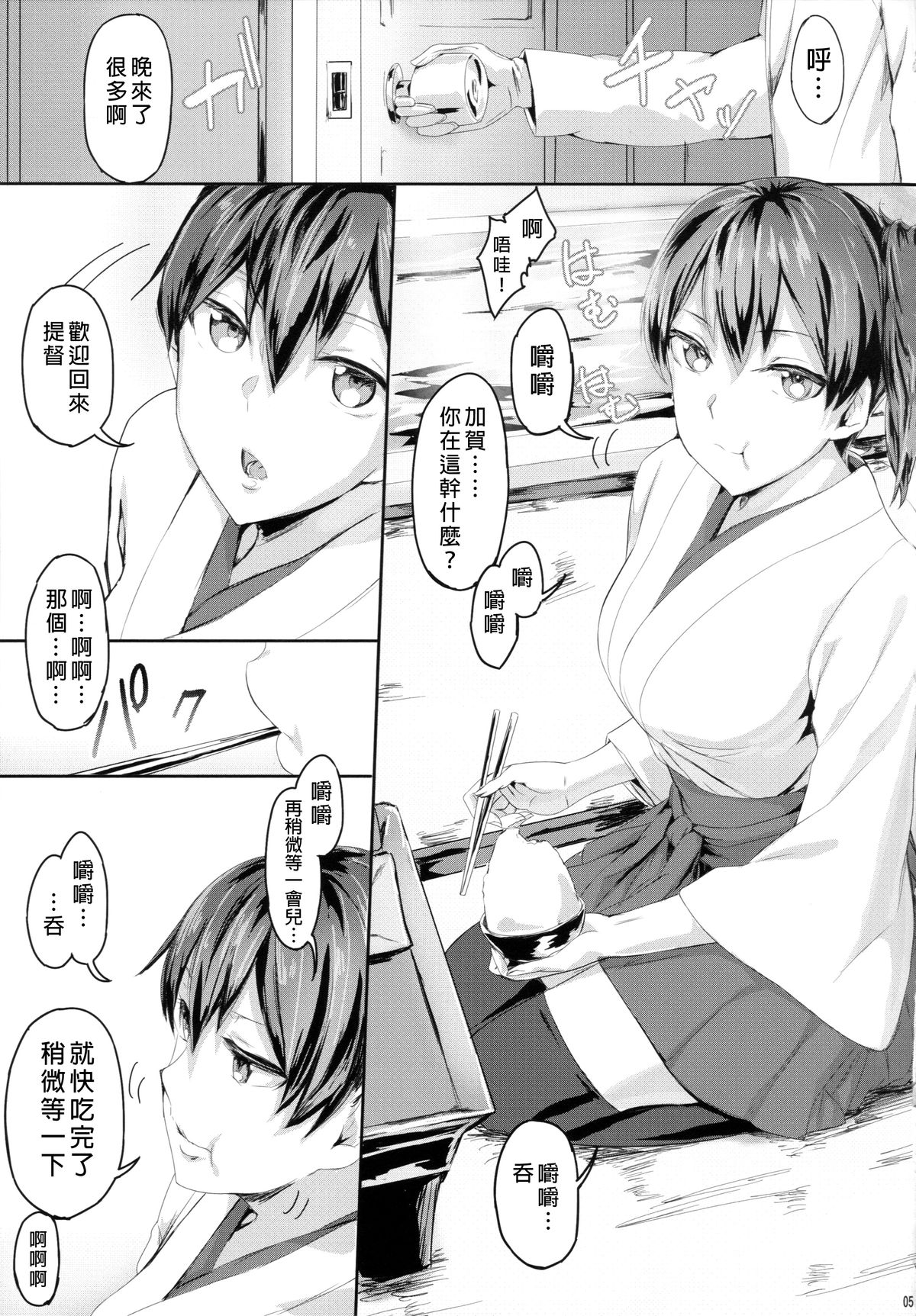 (サンクリ2015 Winter) [Cior (ken-1)] Fleet Girls Pack Vol.3 (艦隊これくしょん -艦これ-) [中国翻訳]