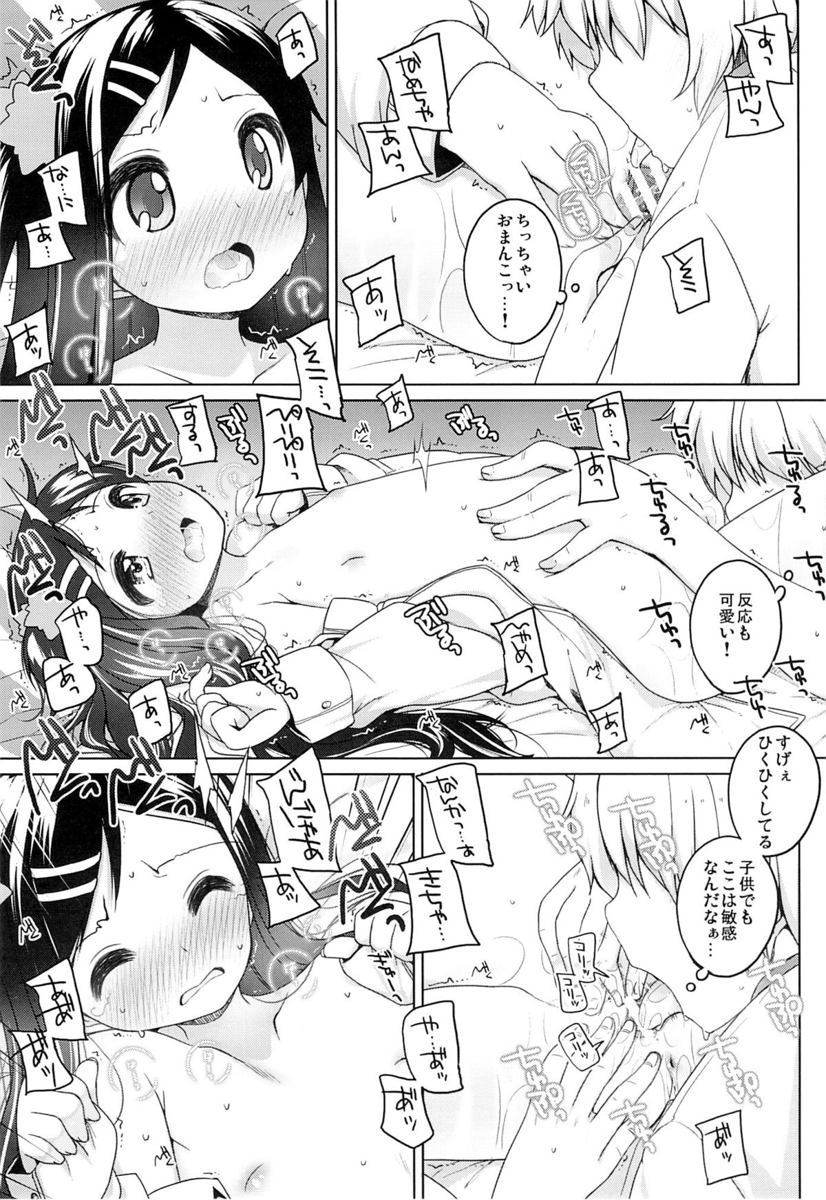 (コミティア112) [kuma-puro (小路あゆむ)] かなちゃん総集編!