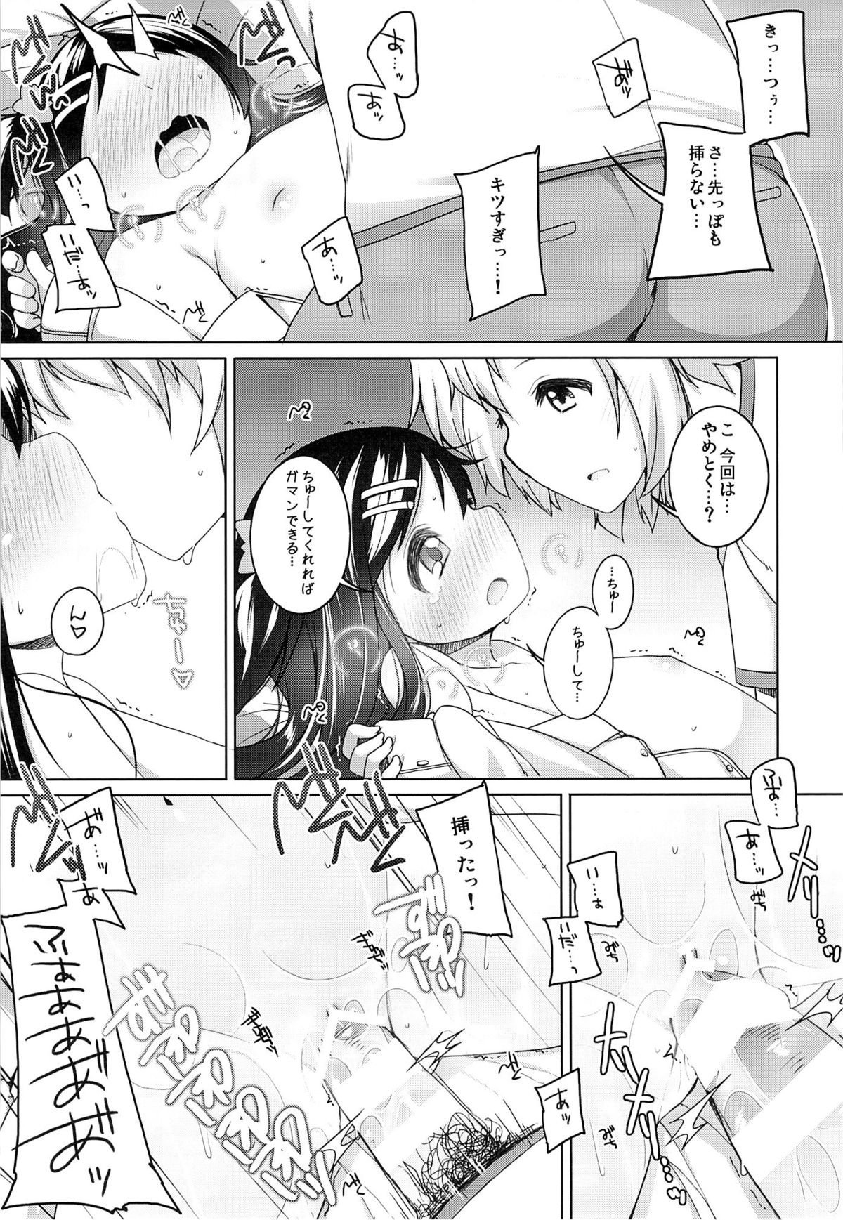 (コミティア112) [kuma-puro (小路あゆむ)] かなちゃん総集編!