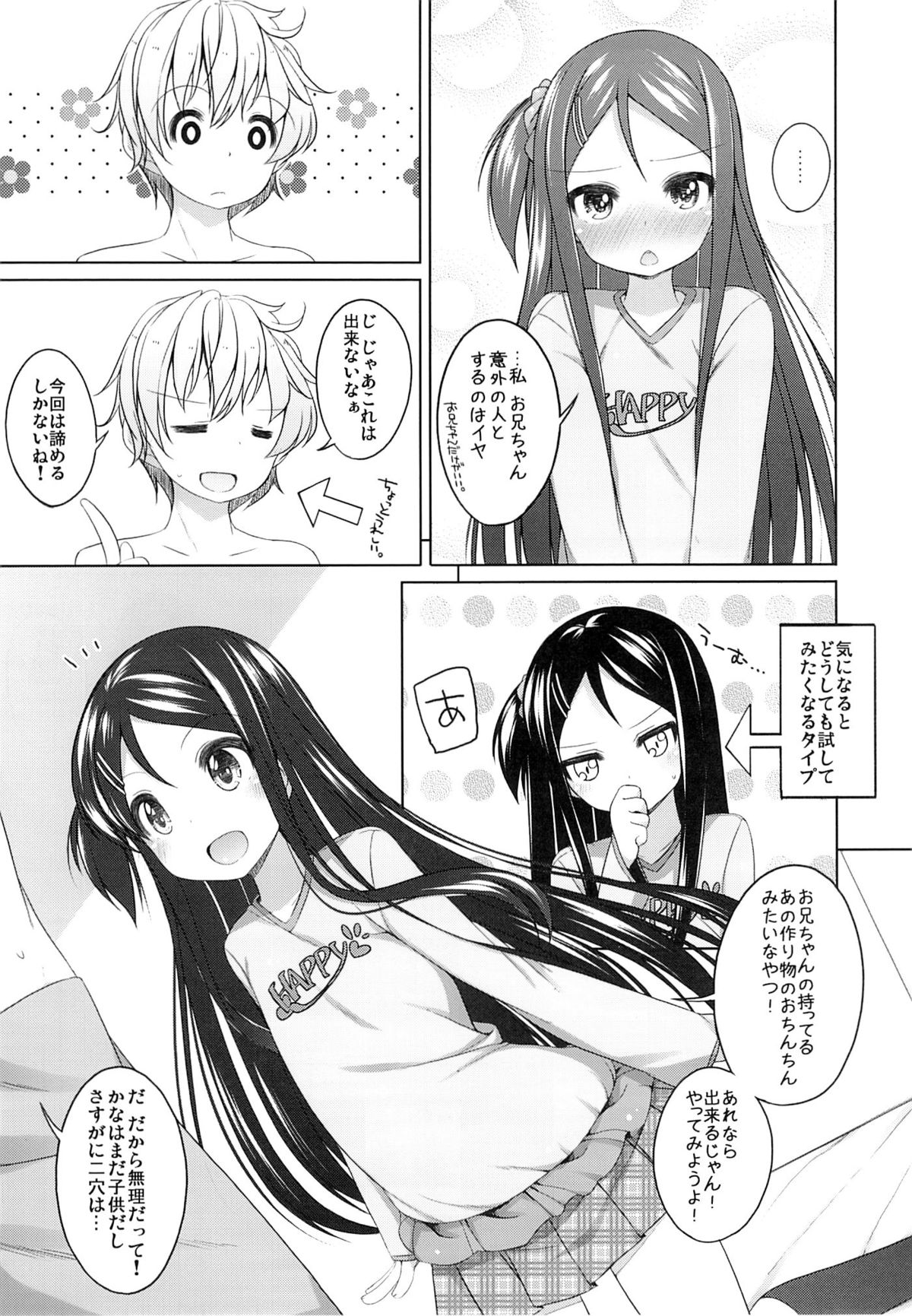 (コミティア112) [kuma-puro (小路あゆむ)] かなちゃん総集編!