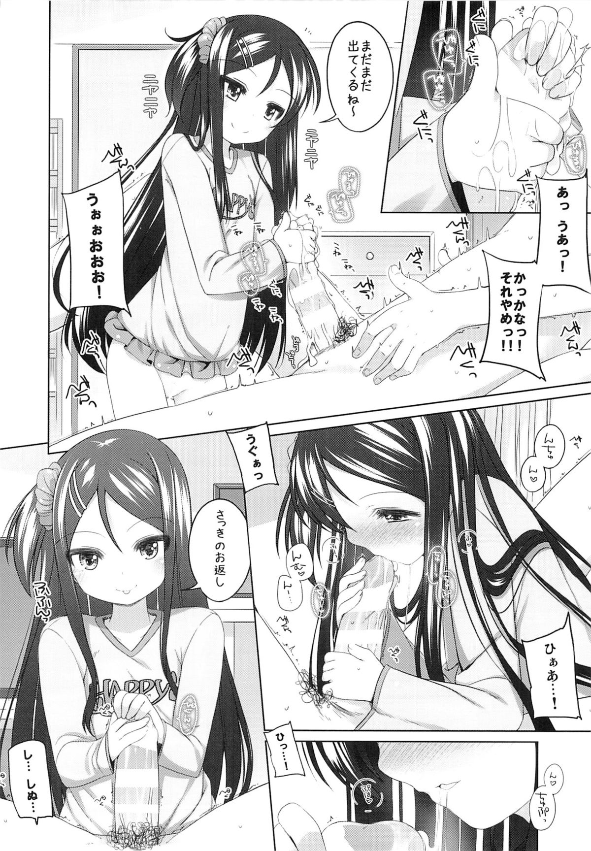 (コミティア112) [kuma-puro (小路あゆむ)] かなちゃん総集編!