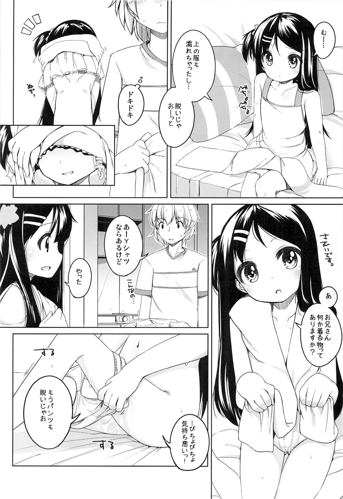 (コミティア112) [kuma-puro (小路あゆむ)] かなちゃん総集編!