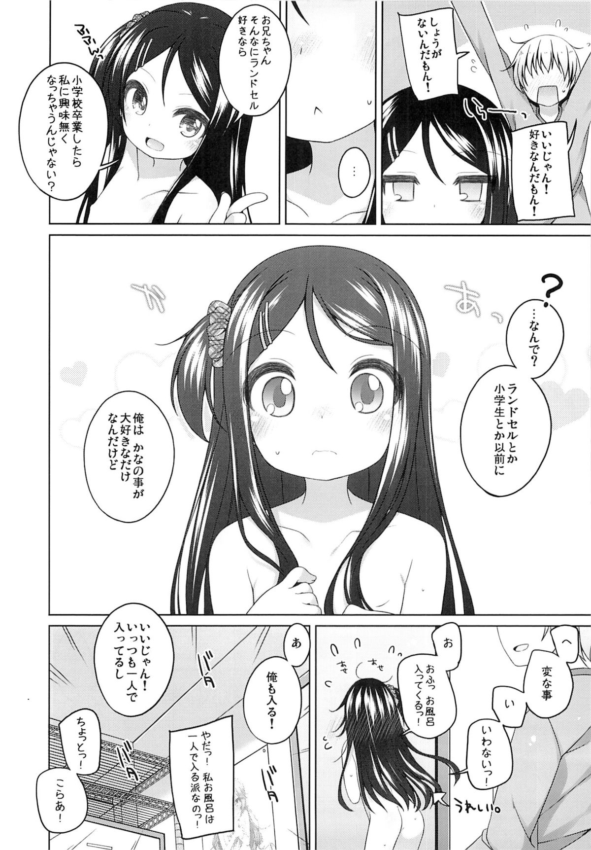 (コミティア112) [kuma-puro (小路あゆむ)] かなちゃん総集編!