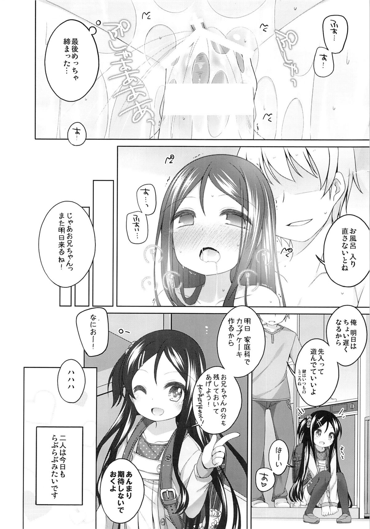 (コミティア112) [kuma-puro (小路あゆむ)] かなちゃん総集編!