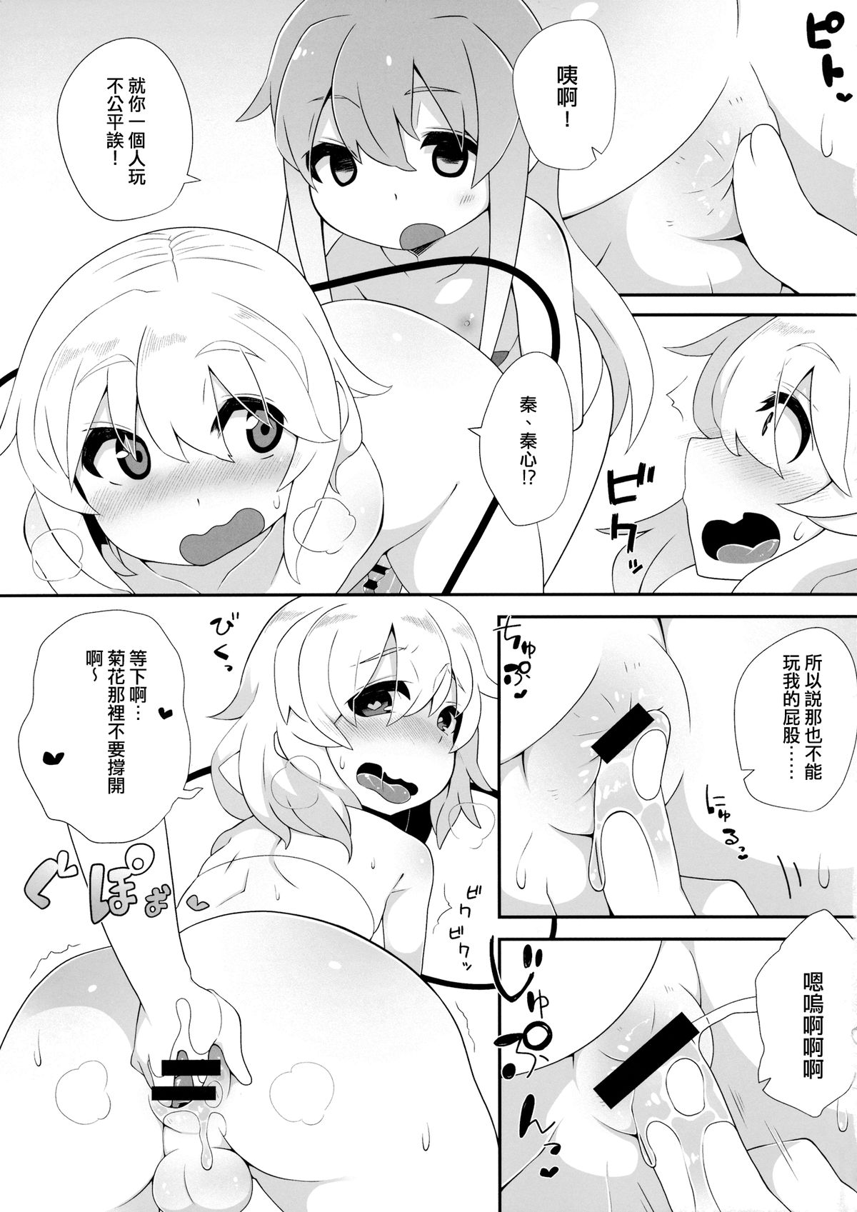 (例大祭11) [すこやかコラーゲン (コラーゲン)] 二人でお仕事 (東方Project) [中国翻訳]