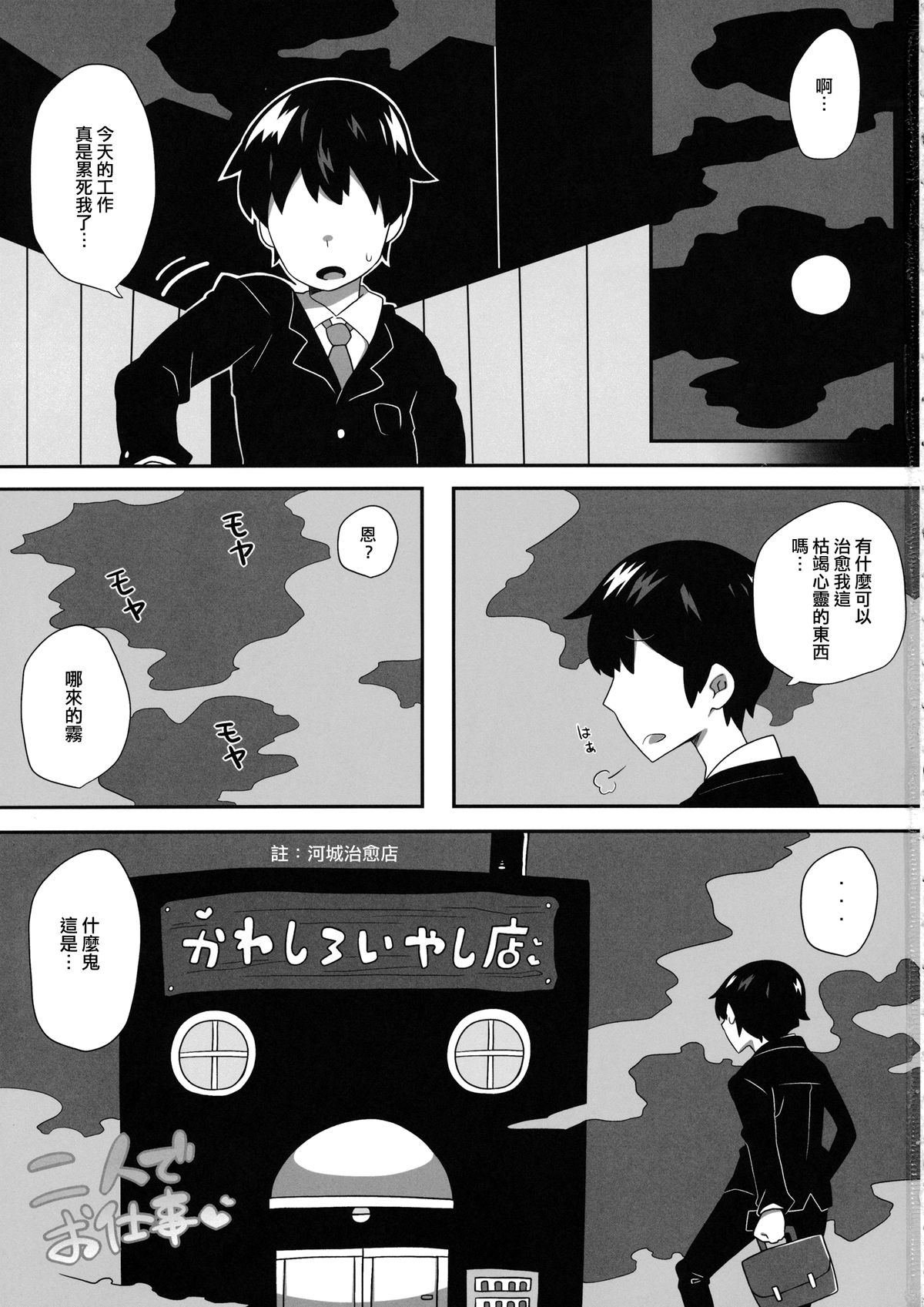 (例大祭11) [すこやかコラーゲン (コラーゲン)] 二人でお仕事 (東方Project) [中国翻訳]