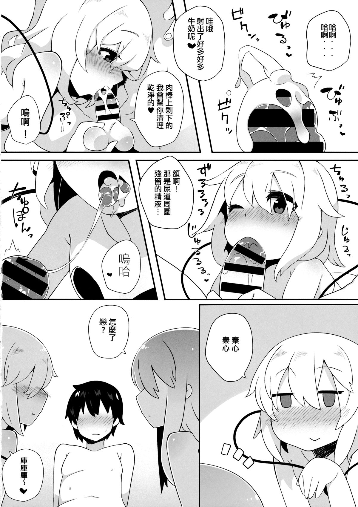 (例大祭11) [すこやかコラーゲン (コラーゲン)] 二人でお仕事 (東方Project) [中国翻訳]