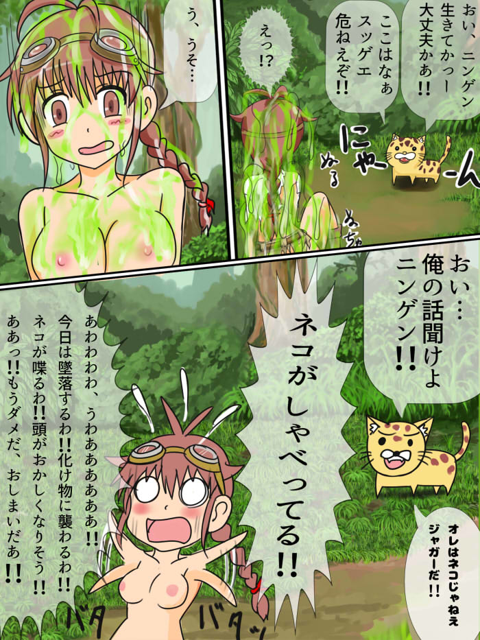 [Kukaraka] どきどき☆ジャングルちゃん 第二話 喋るネコ