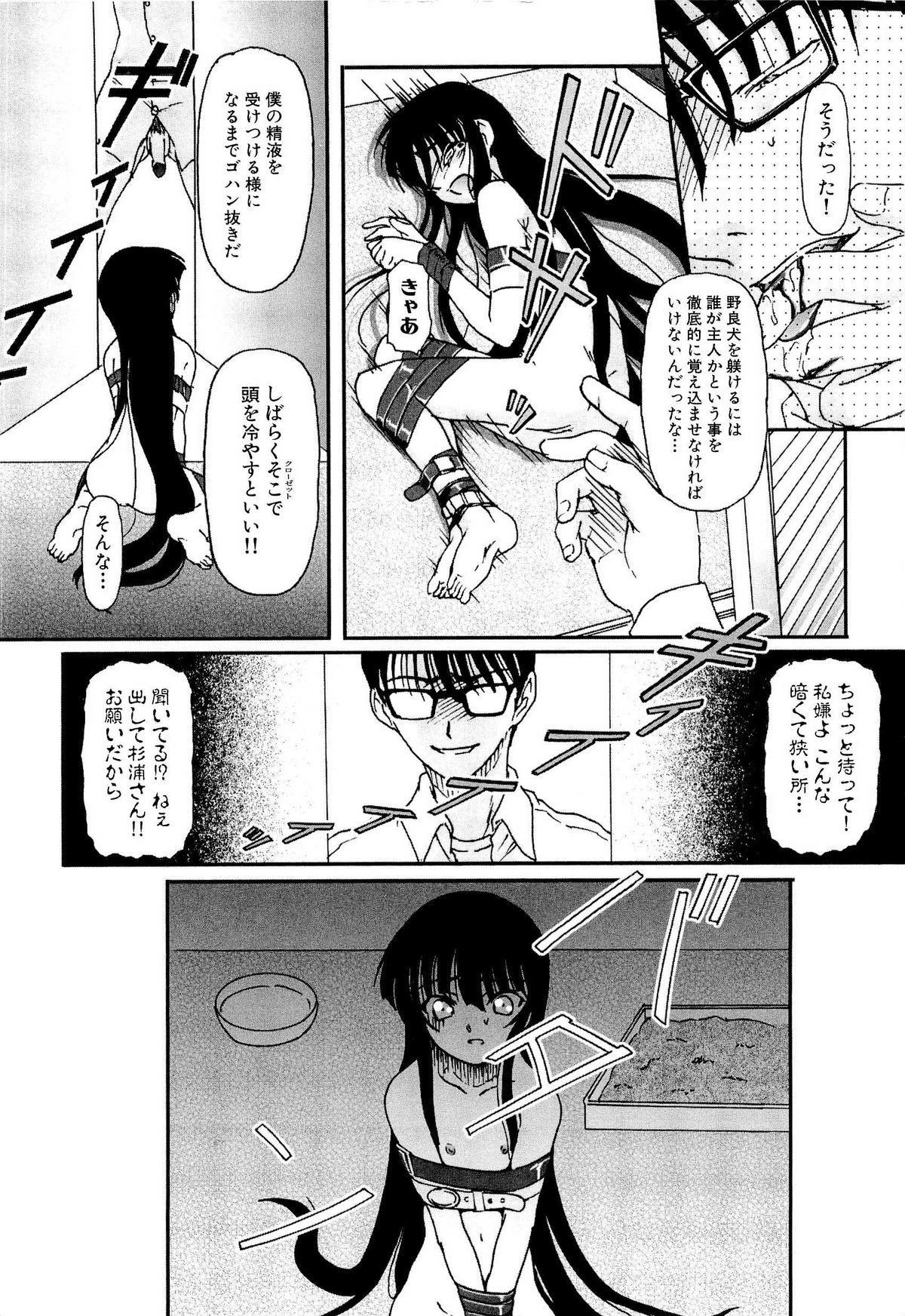 [藤宮博士] 少女の飼い方・しつけ方 ～美少女監禁飼育日記～ [無修正]