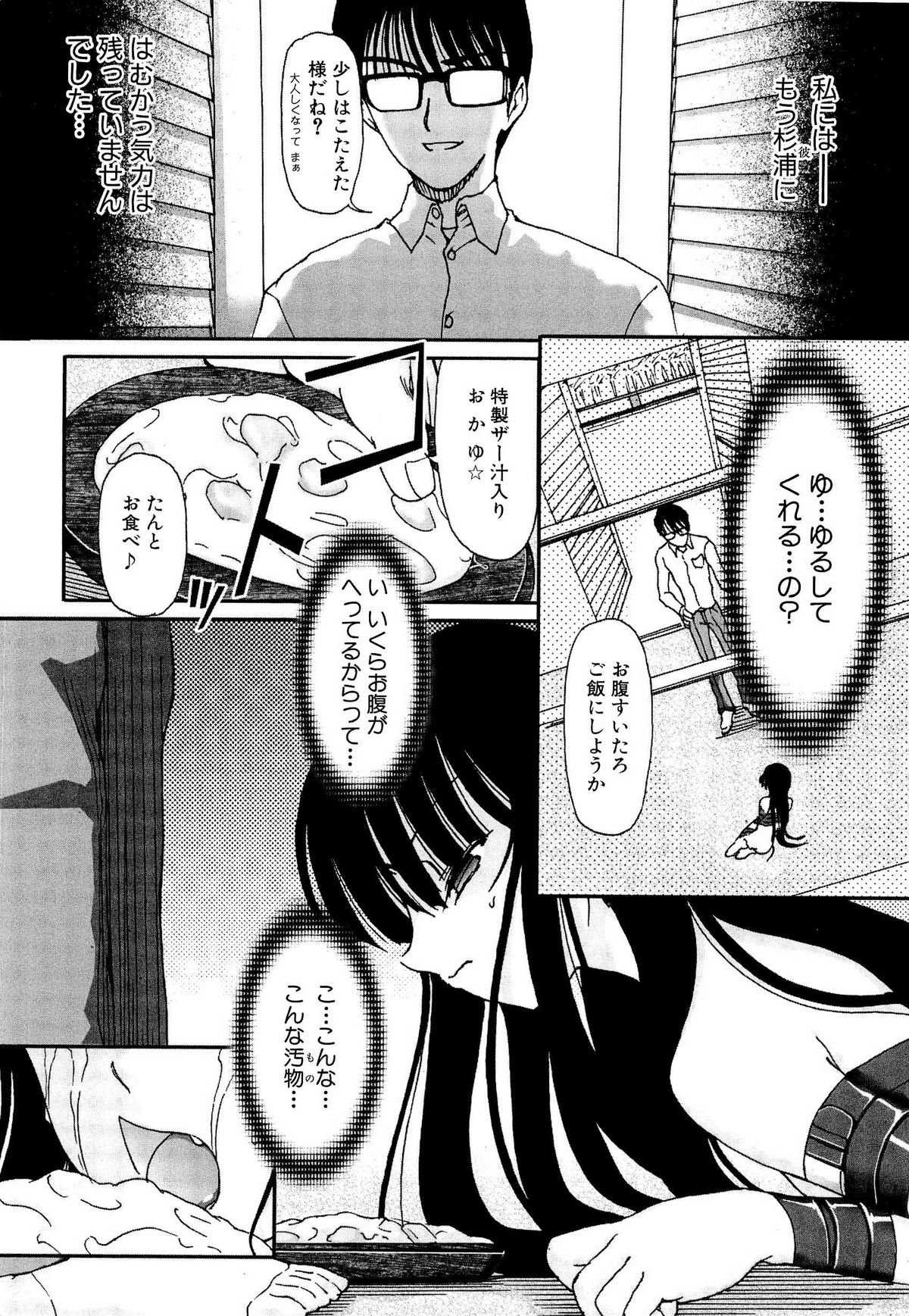 [藤宮博士] 少女の飼い方・しつけ方 ～美少女監禁飼育日記～ [無修正]