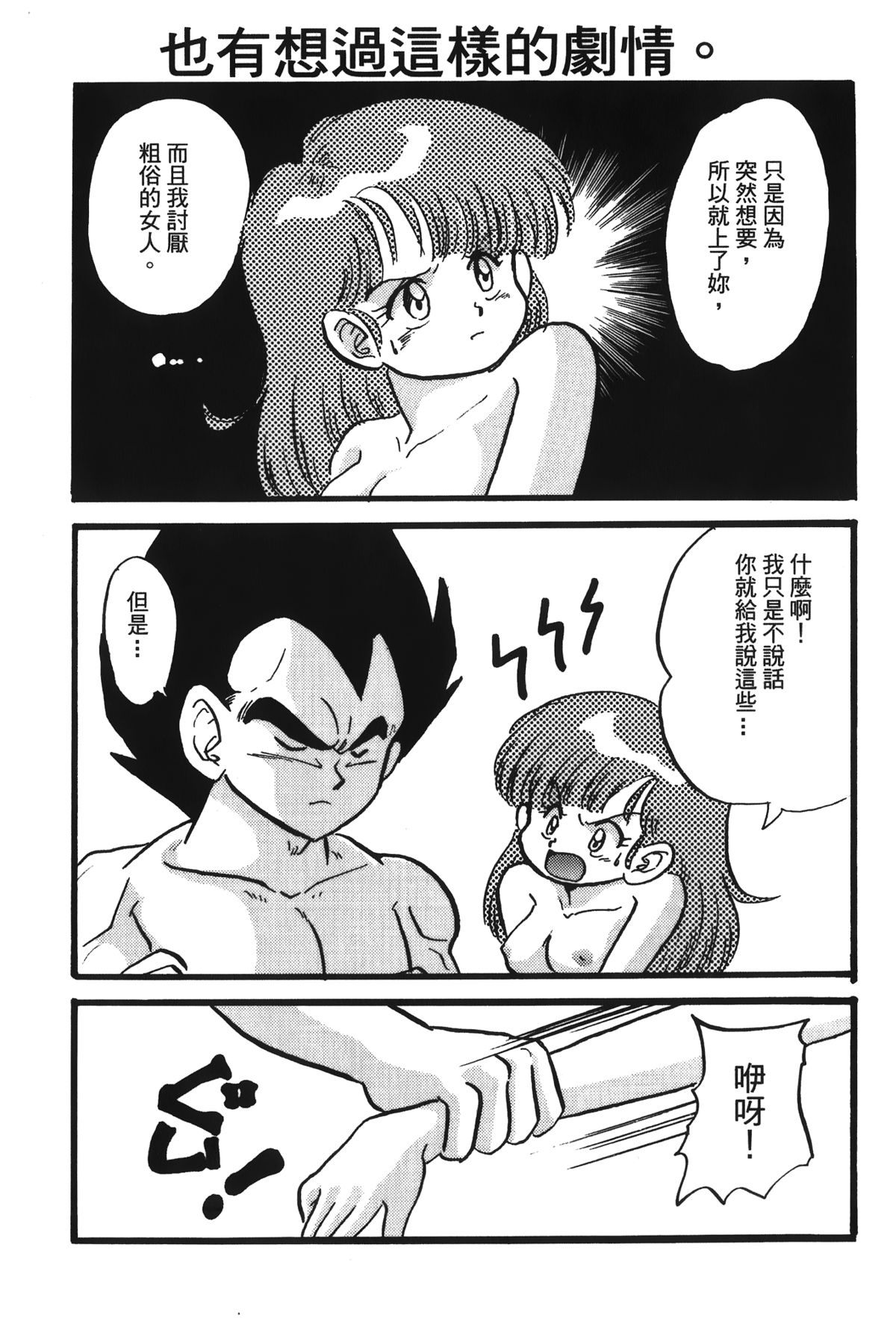 [島三名] ドラゴンパール 05 [中国翻訳]