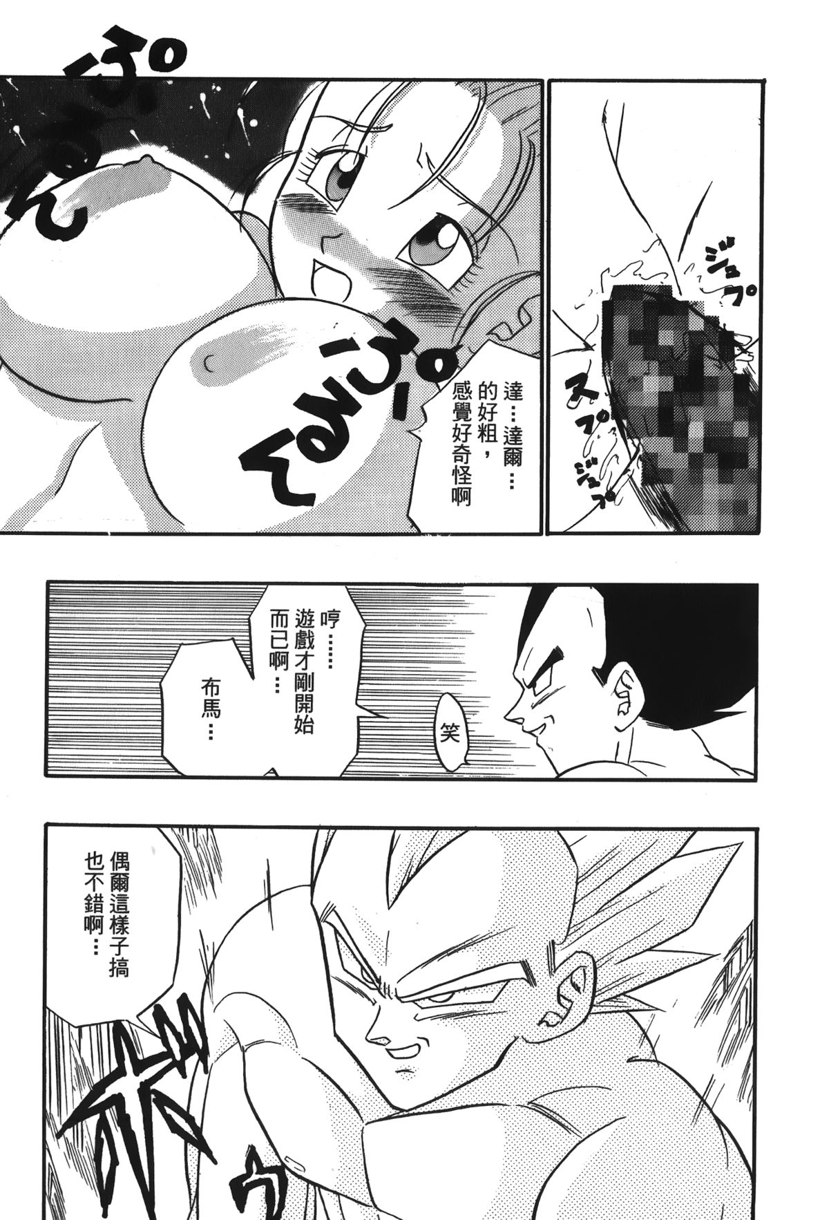 [島三名] ドラゴンパール 05 [中国翻訳]