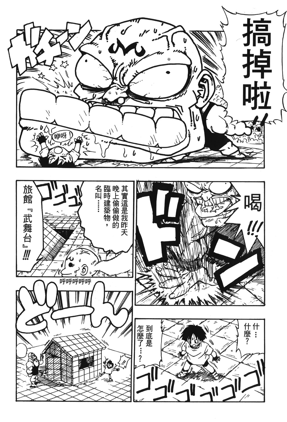 [島三名] ドラゴンパール 05 [中国翻訳]