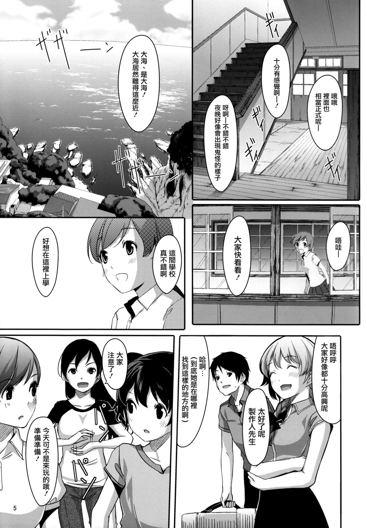 (C87) [てろめあな (ぐすたふ)] まとめた美波を見たいんですか? (アイドルマスター シンデレラガールズ) [中国翻訳]