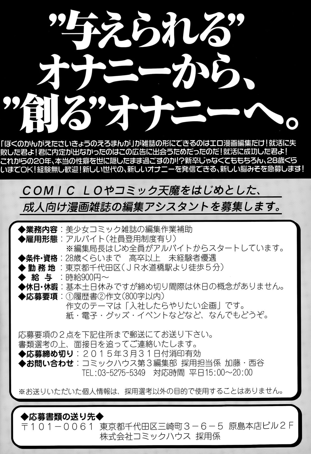 COMIC LO 2015年5月号