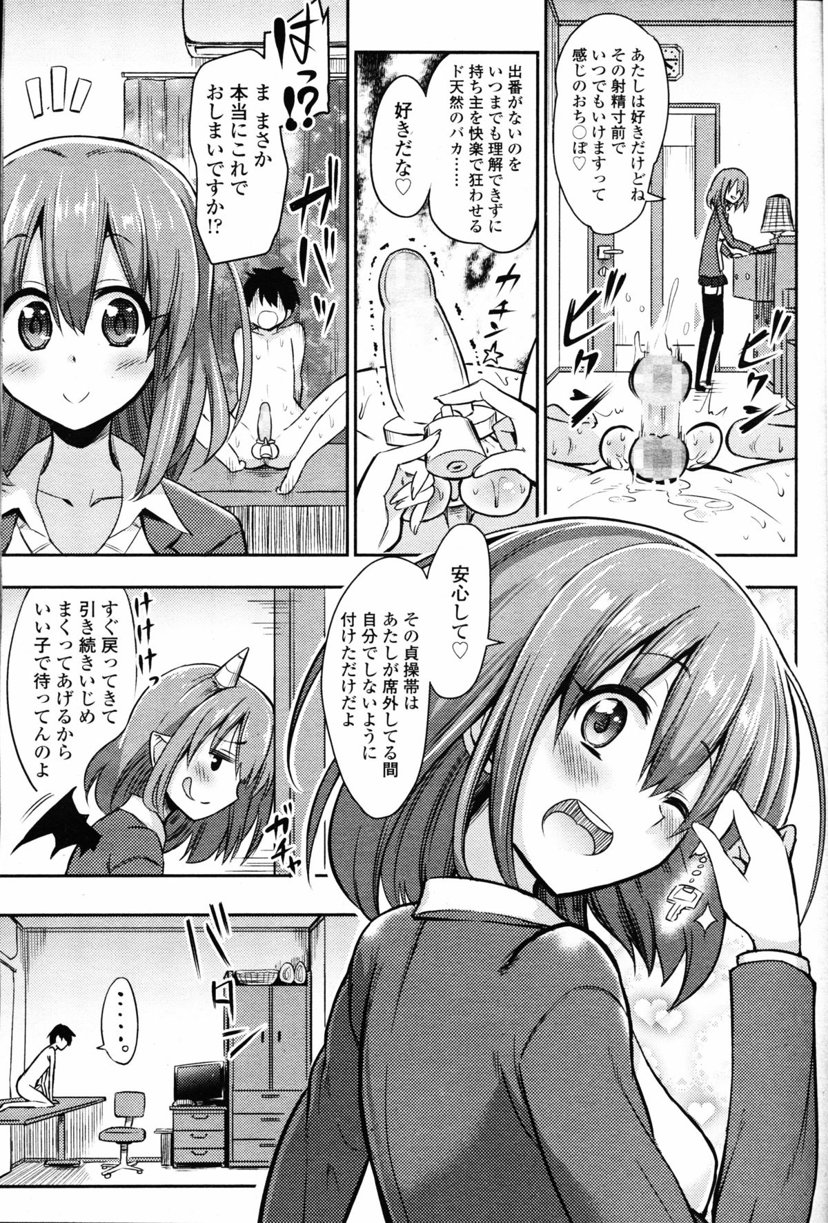 ガールズフォーム Vol.09