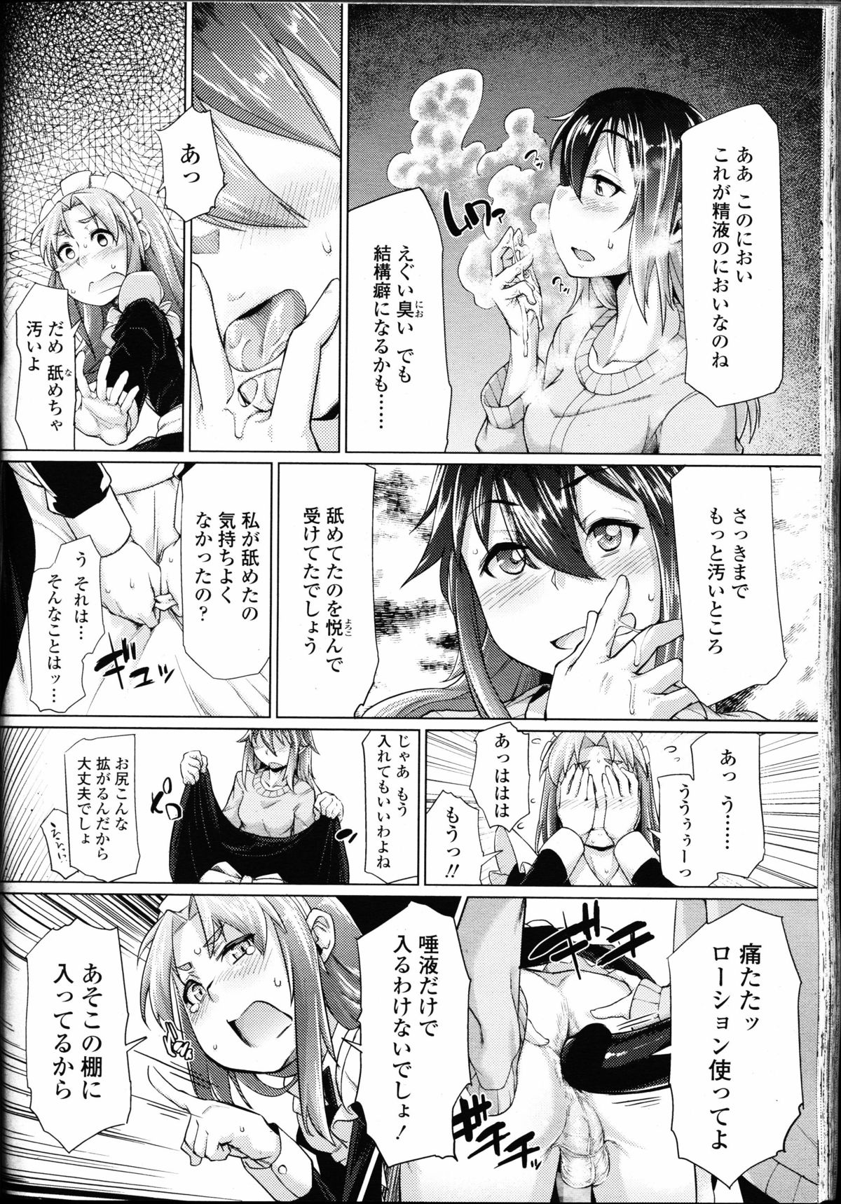 ガールズフォーム Vol.09