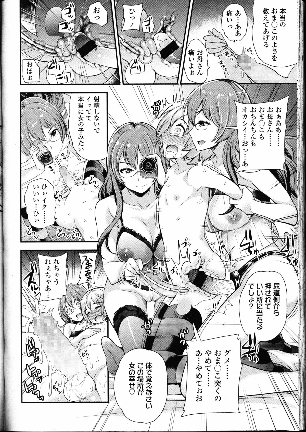 ガールズフォーム Vol.09