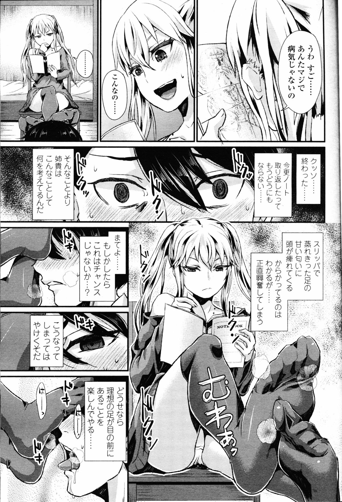 ガールズフォーム Vol.09