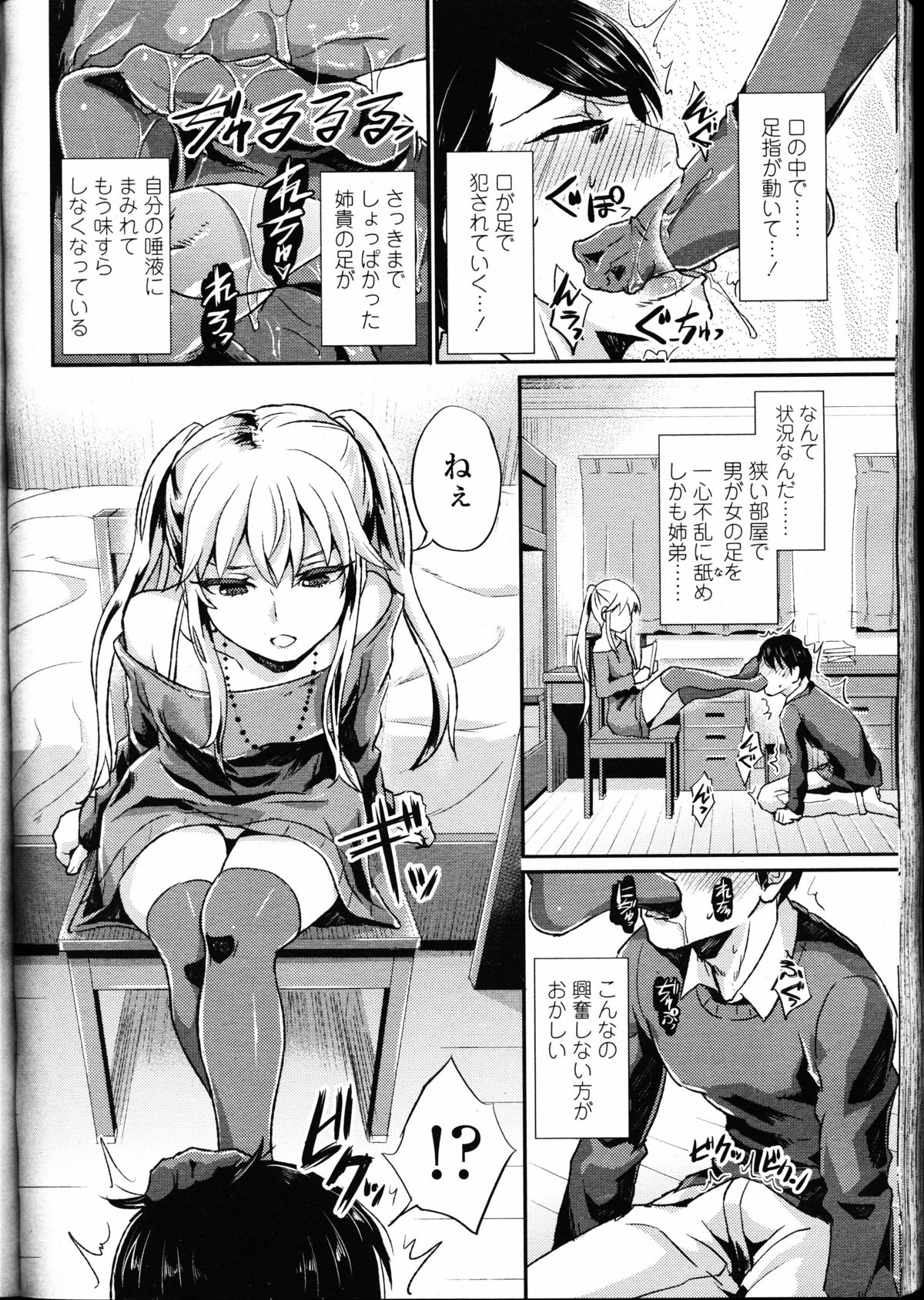 ガールズフォーム Vol.09