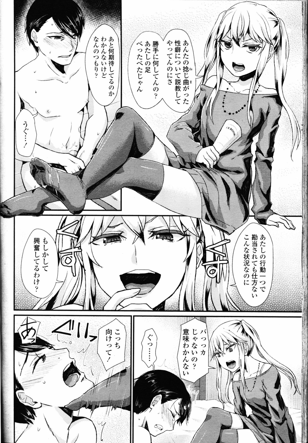 ガールズフォーム Vol.09