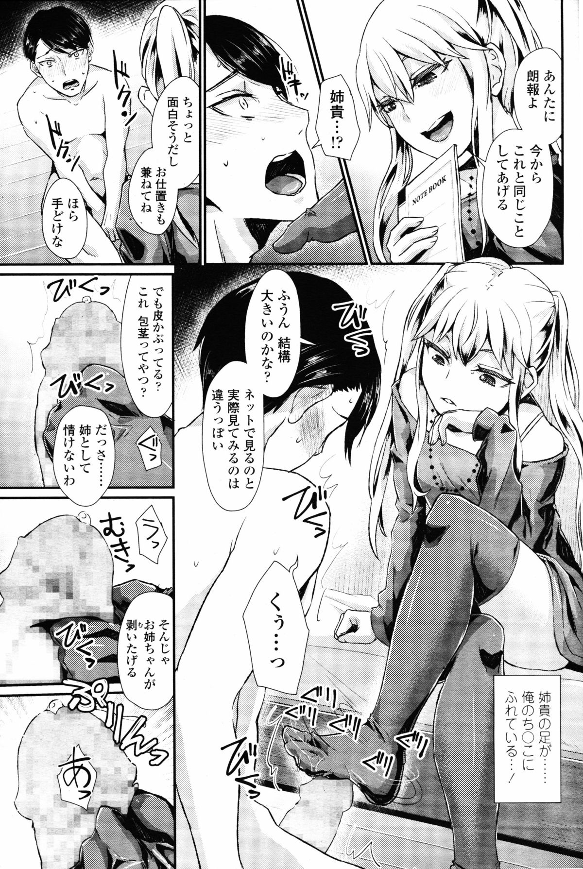 ガールズフォーム Vol.09