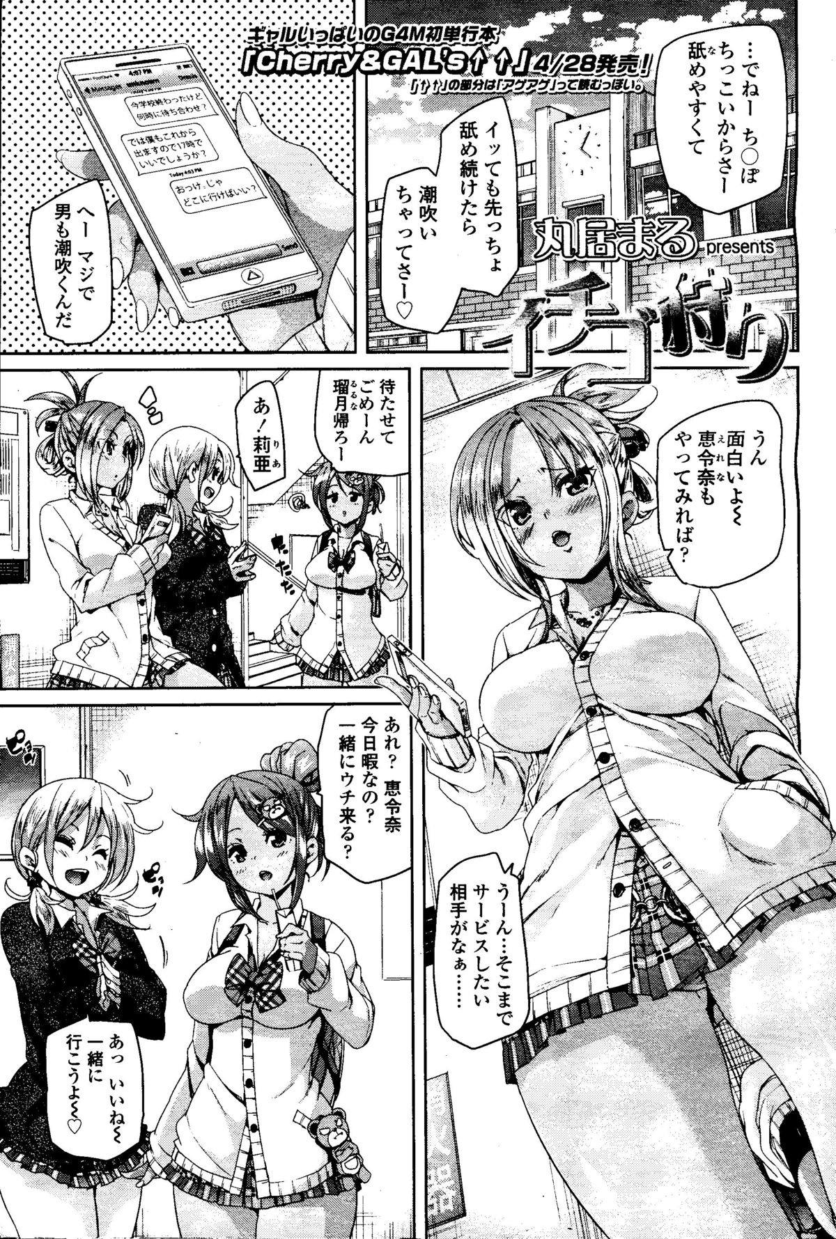 ガールズフォーム Vol.09