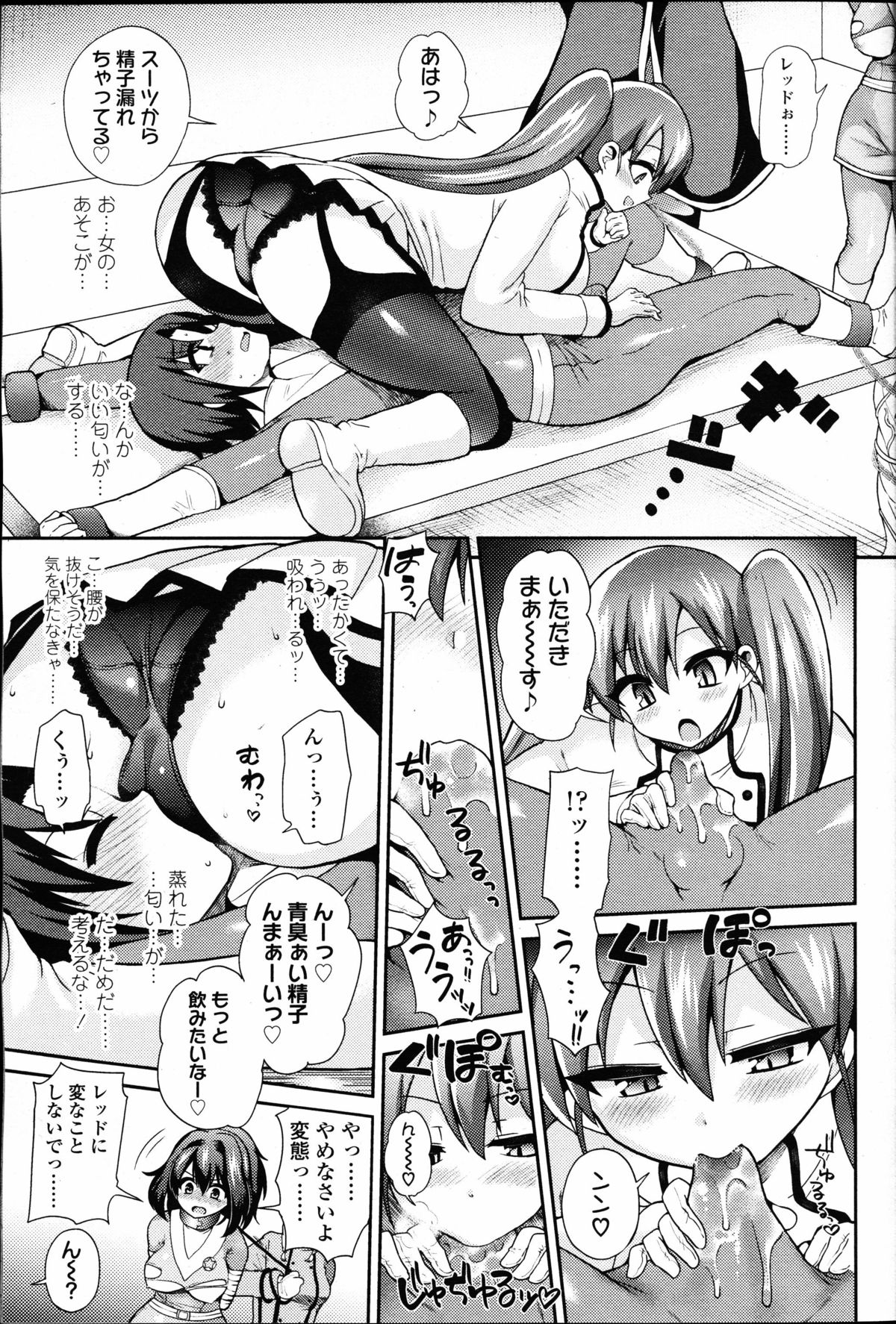 ガールズフォーム Vol.09