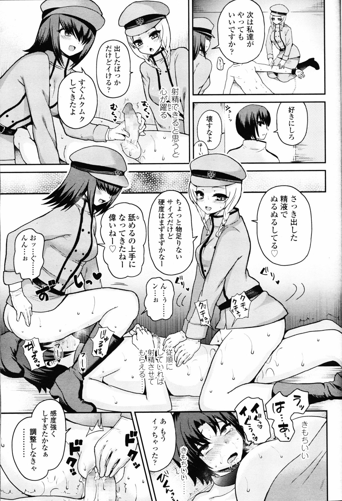 ガールズフォーム Vol.09