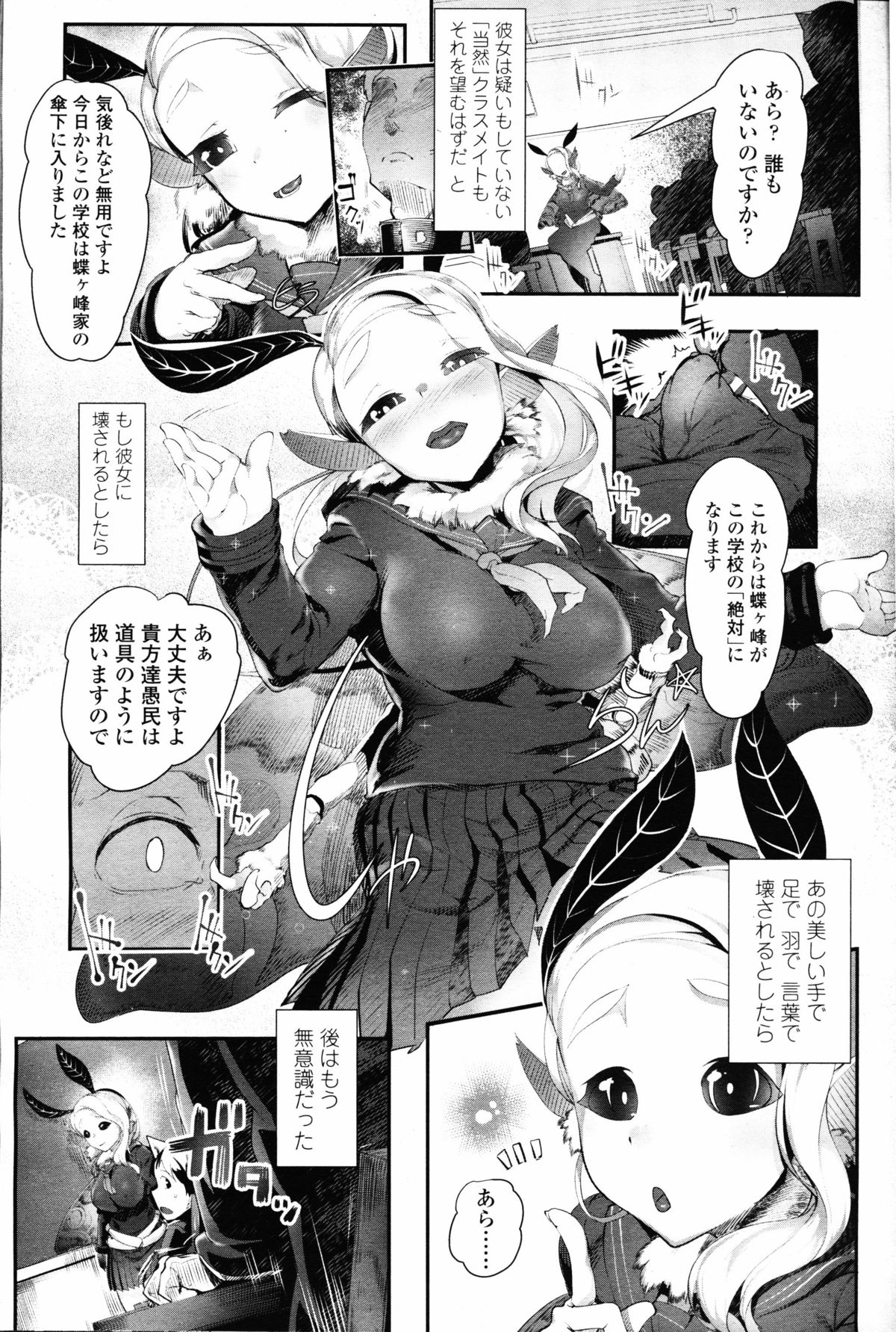 ガールズフォーム Vol.09