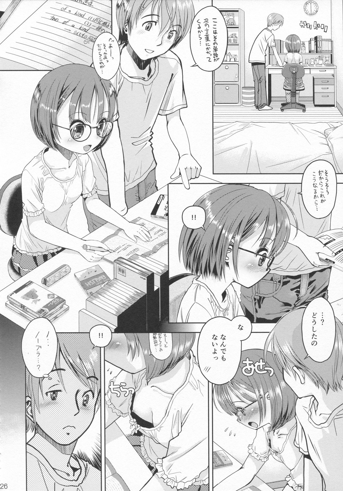 (C86) [えろり屋 (たまちゆき、ゆうろ)] えろり屋 11 - 2014-SUMMER