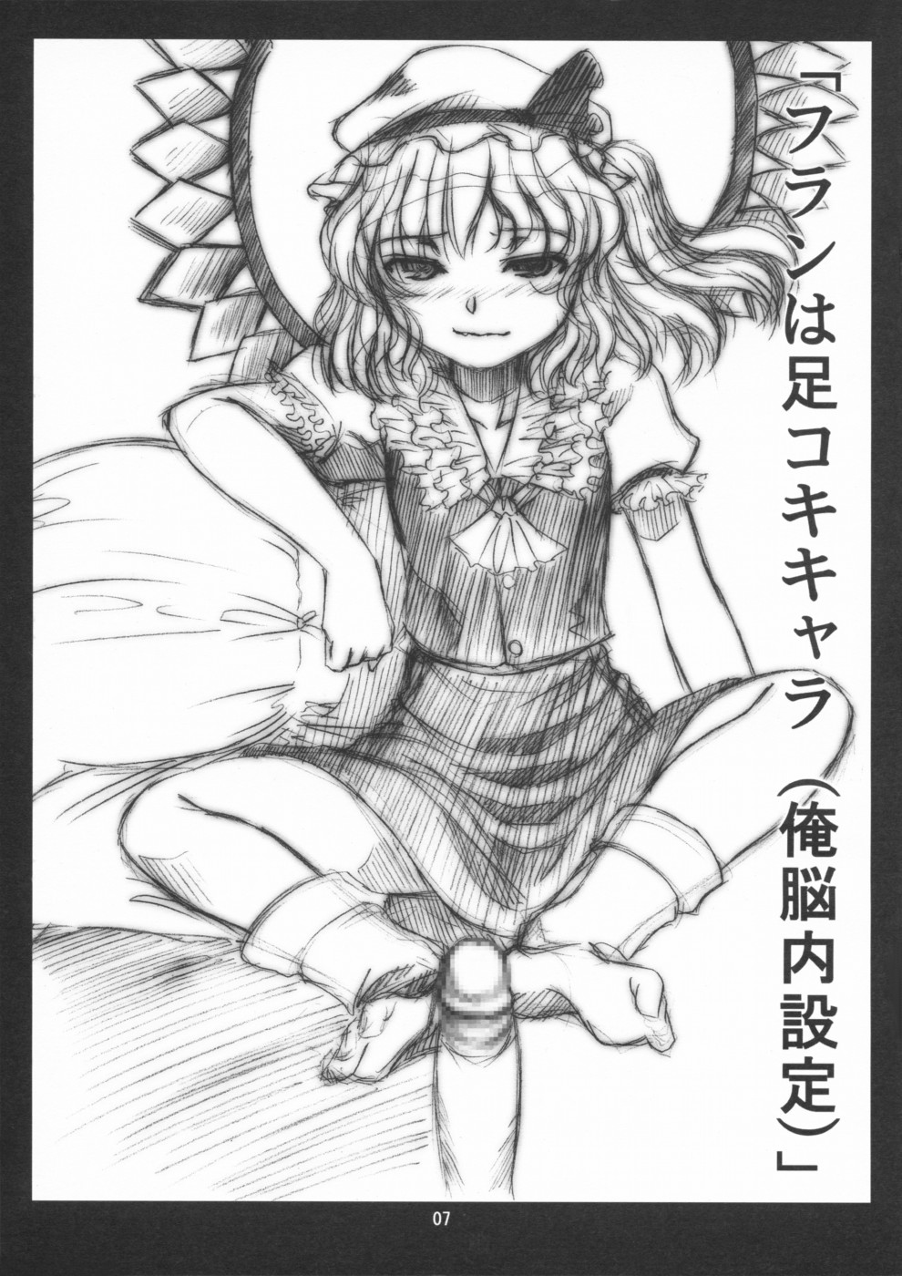 [董卓艶画堂] 東方春画帖 ver.2 (東方)