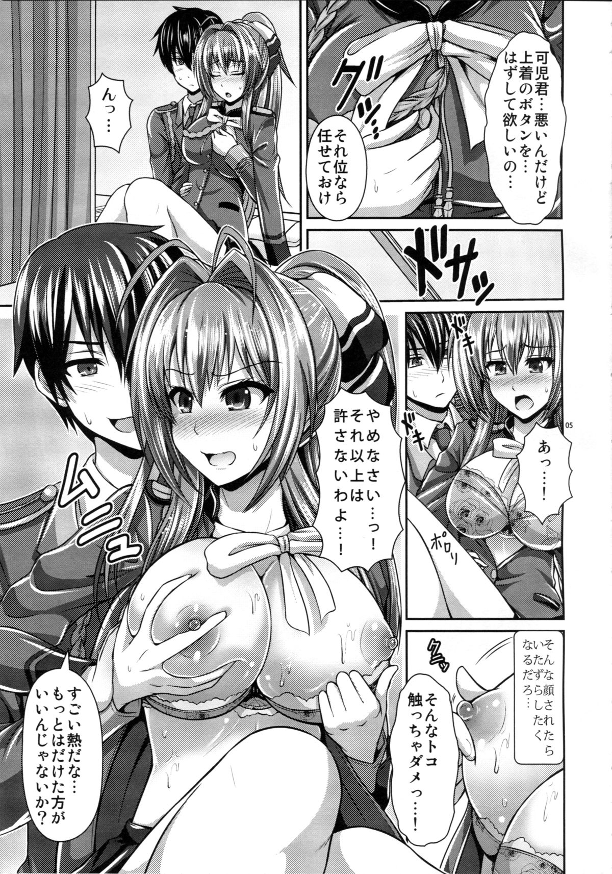 (C87) [うまのほね (跳馬遊鹿)] エッチぃキモチが止まんない! (甘城ブリリアントパーク)