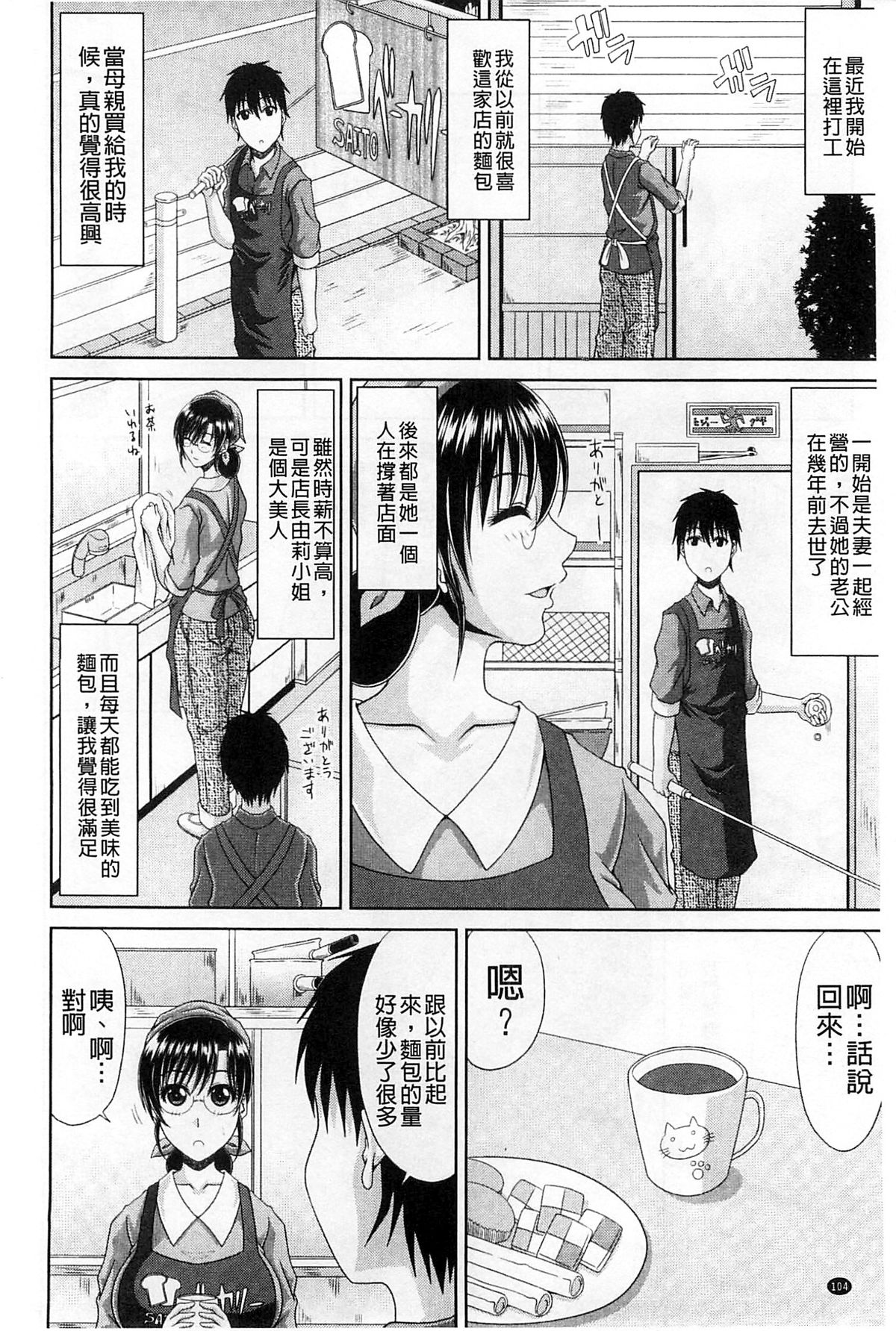 [甲斐ひろゆき] わーく＆せっくす [中国翻訳]