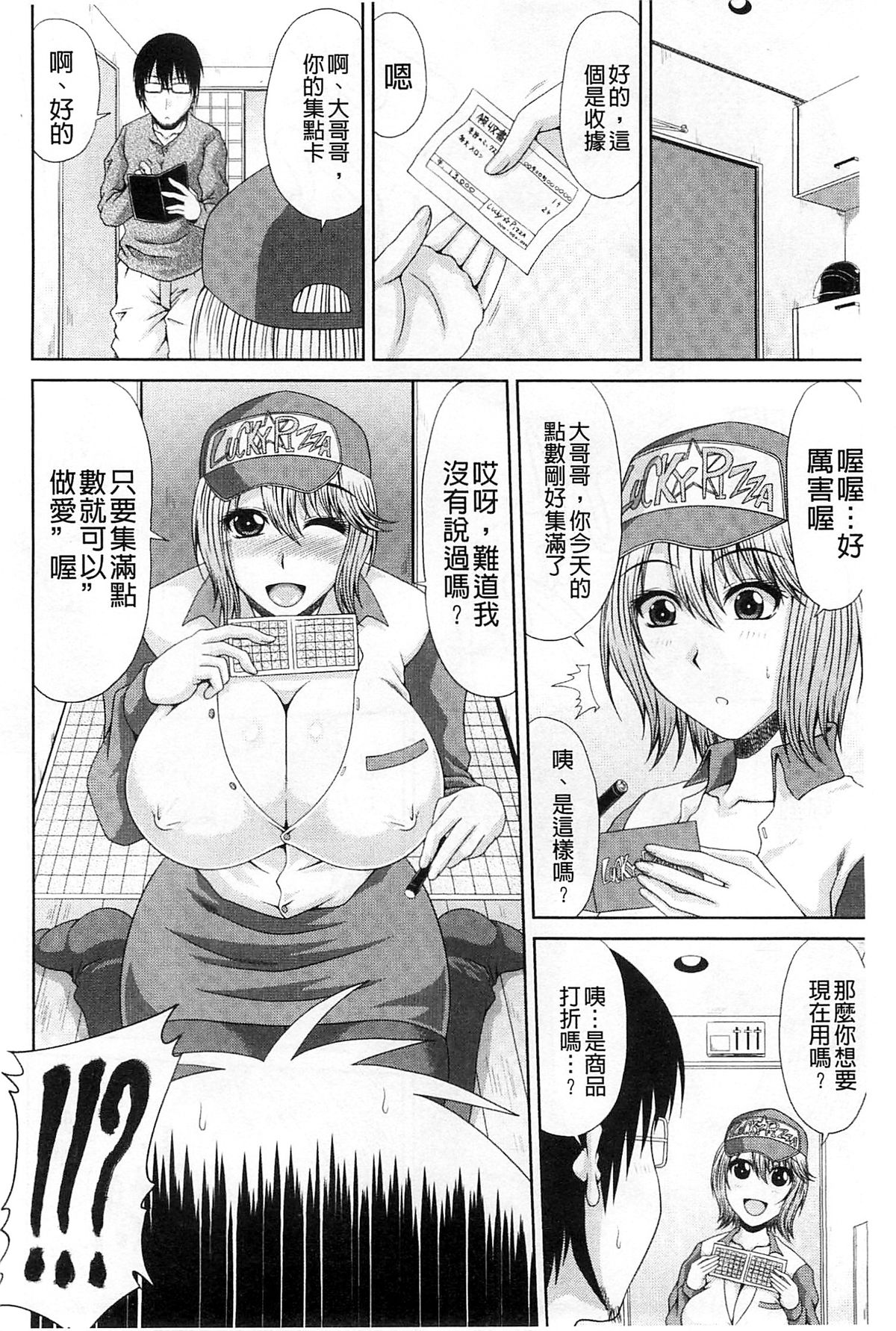 [甲斐ひろゆき] わーく＆せっくす [中国翻訳]