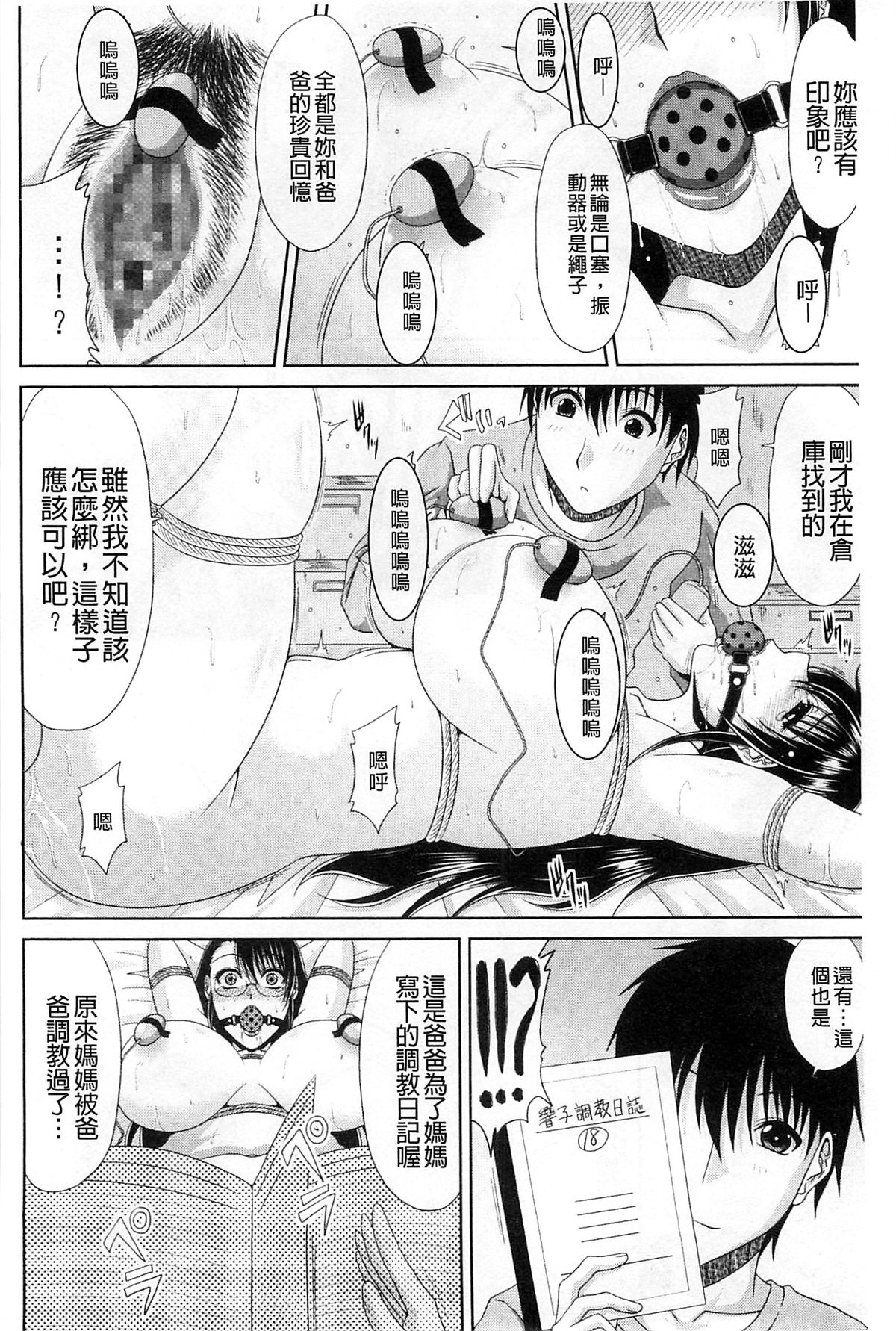 [甲斐ひろゆき] わーく＆せっくす [中国翻訳]