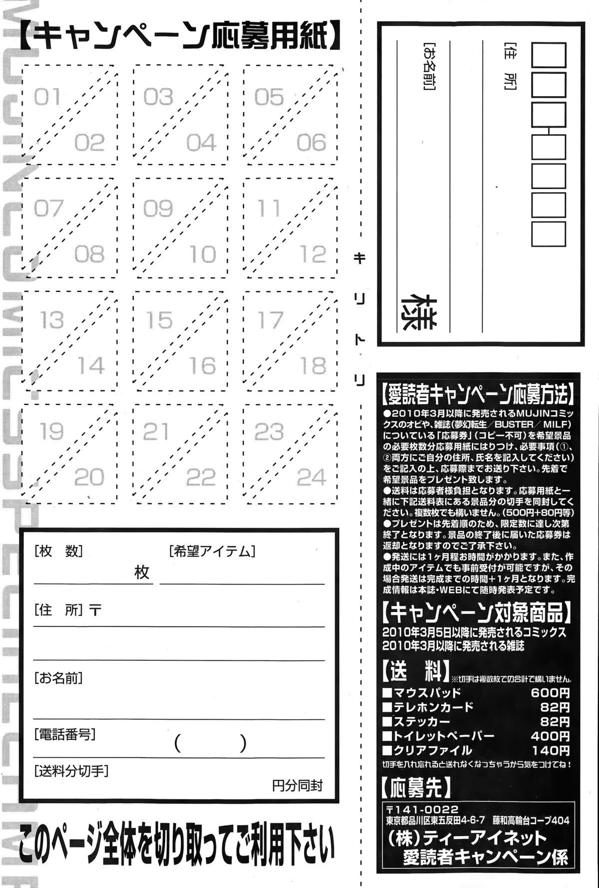 コミックミルフ 2015年4月号 Vol.23