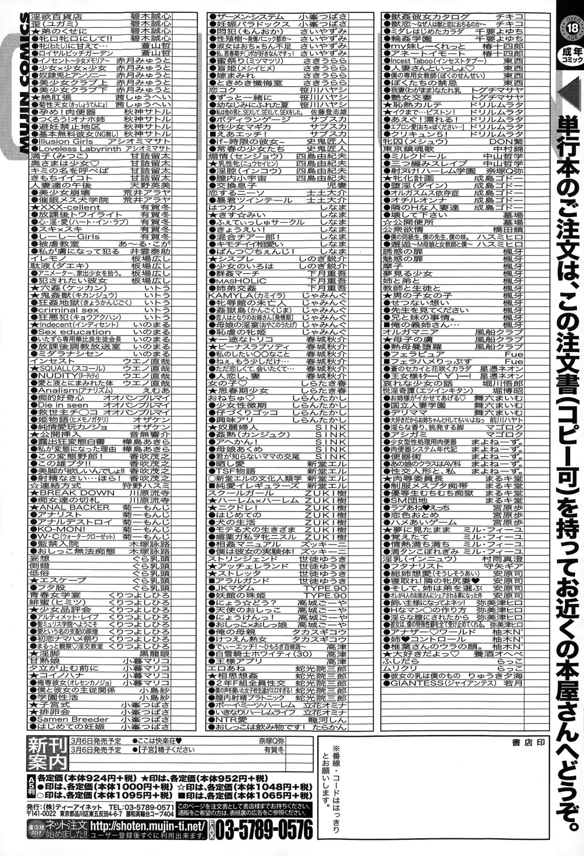 コミックミルフ 2015年4月号 Vol.23